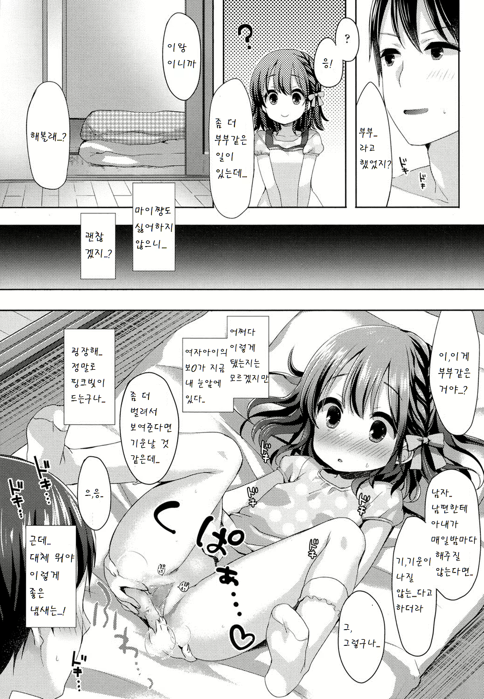 Content 959808 - 8 페이지