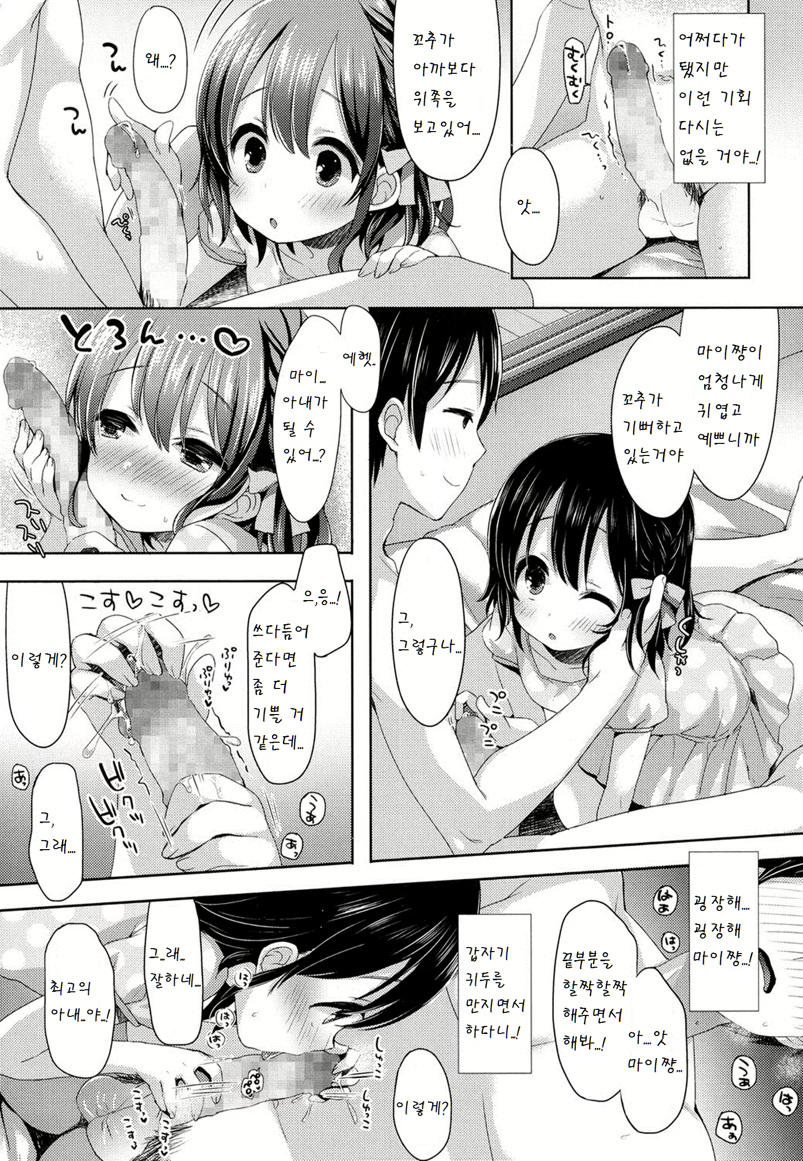 Content 959808 - 9 페이지