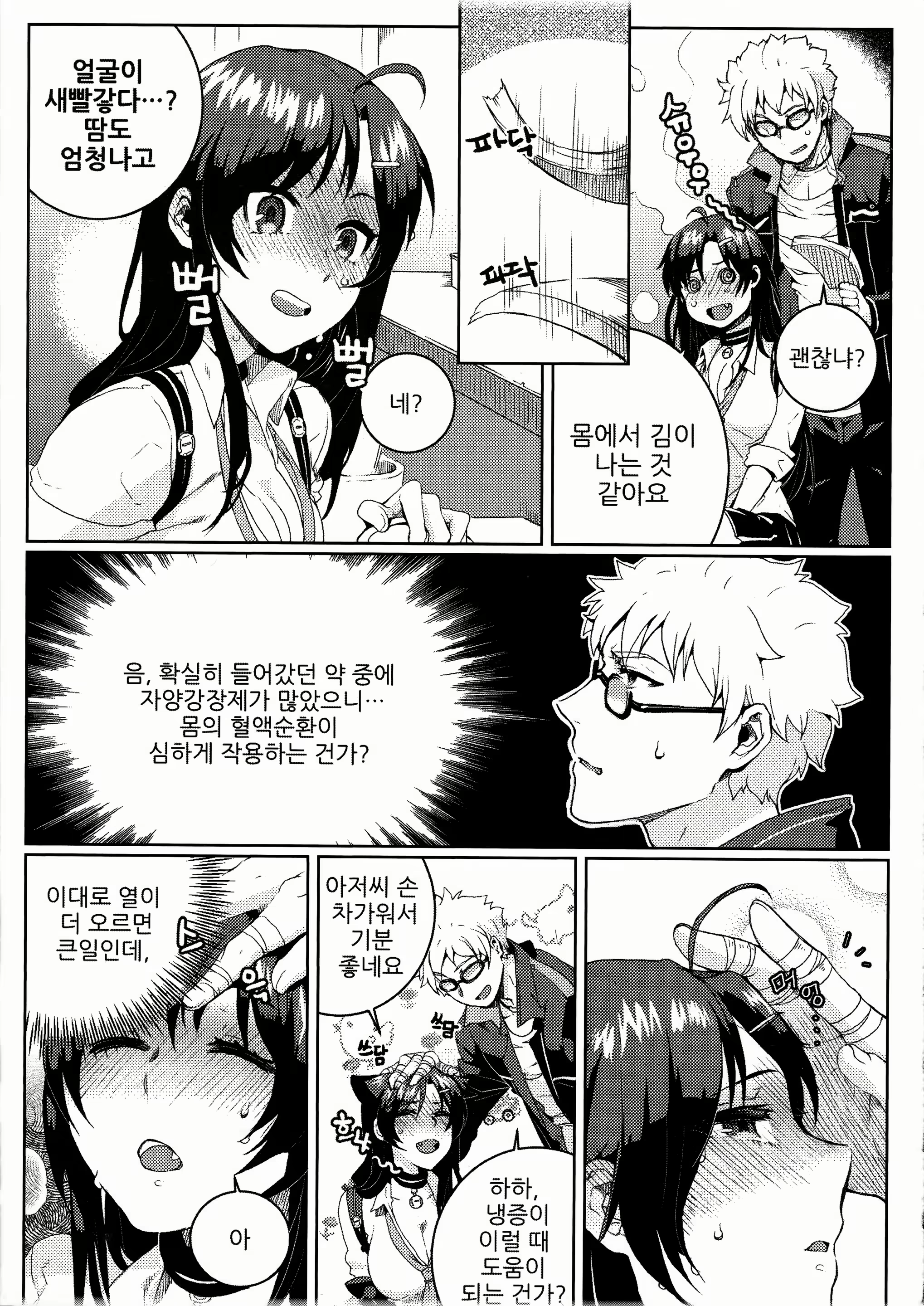 Content 959825 - 15 페이지