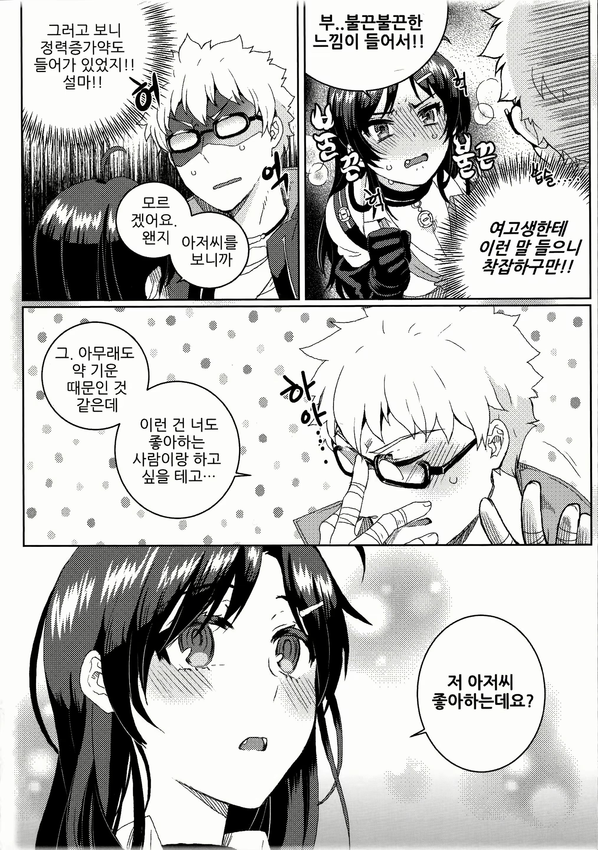Content 959825 - 20 페이지
