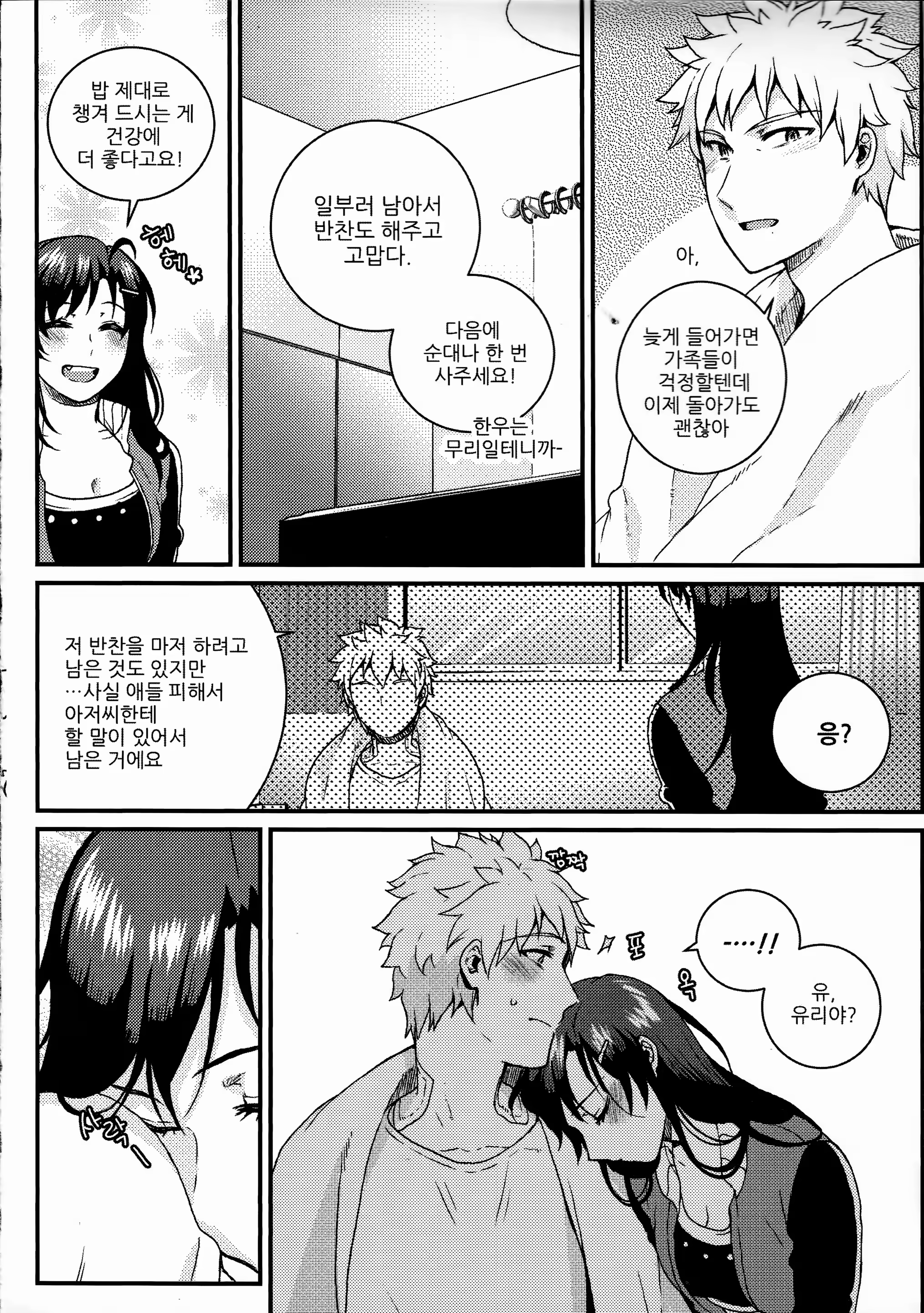 Content 959825 - 48 페이지