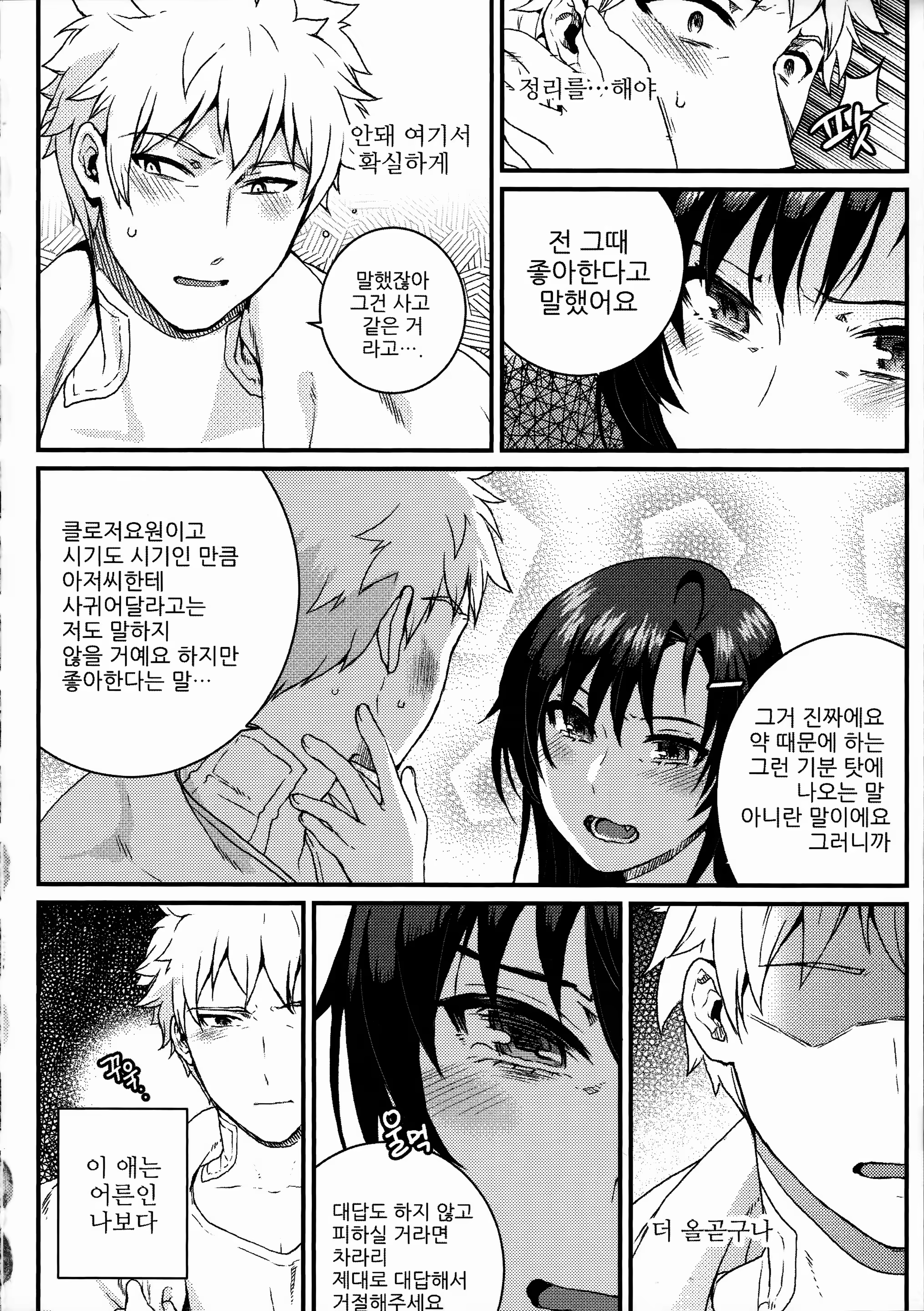 Content 959825 - 50 페이지