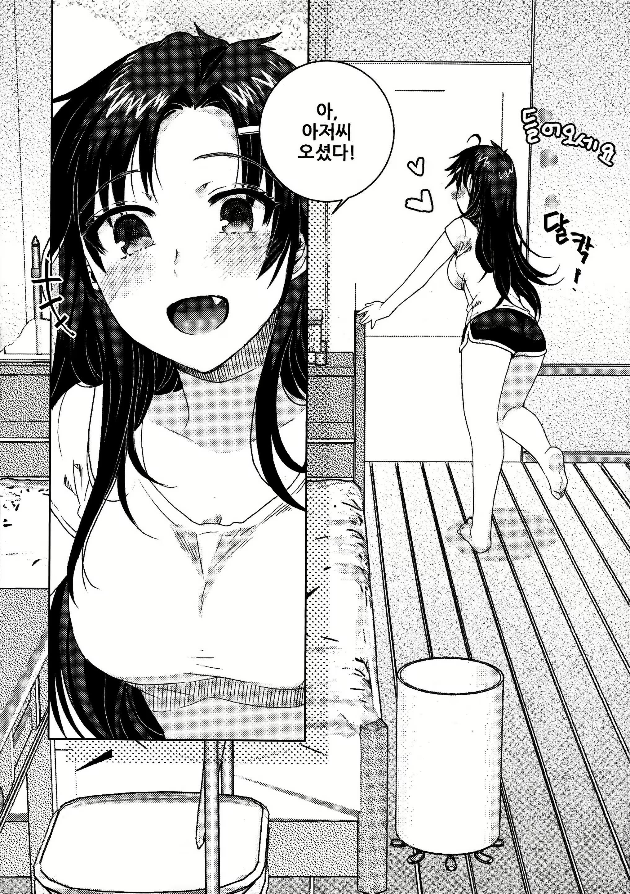 Content 959825 - 71 페이지