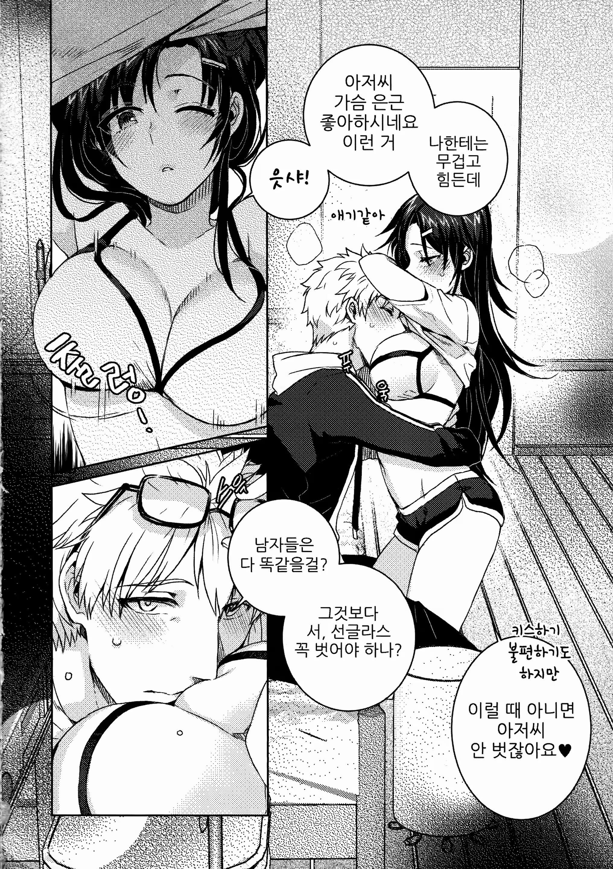 Content 959825 - 74 페이지