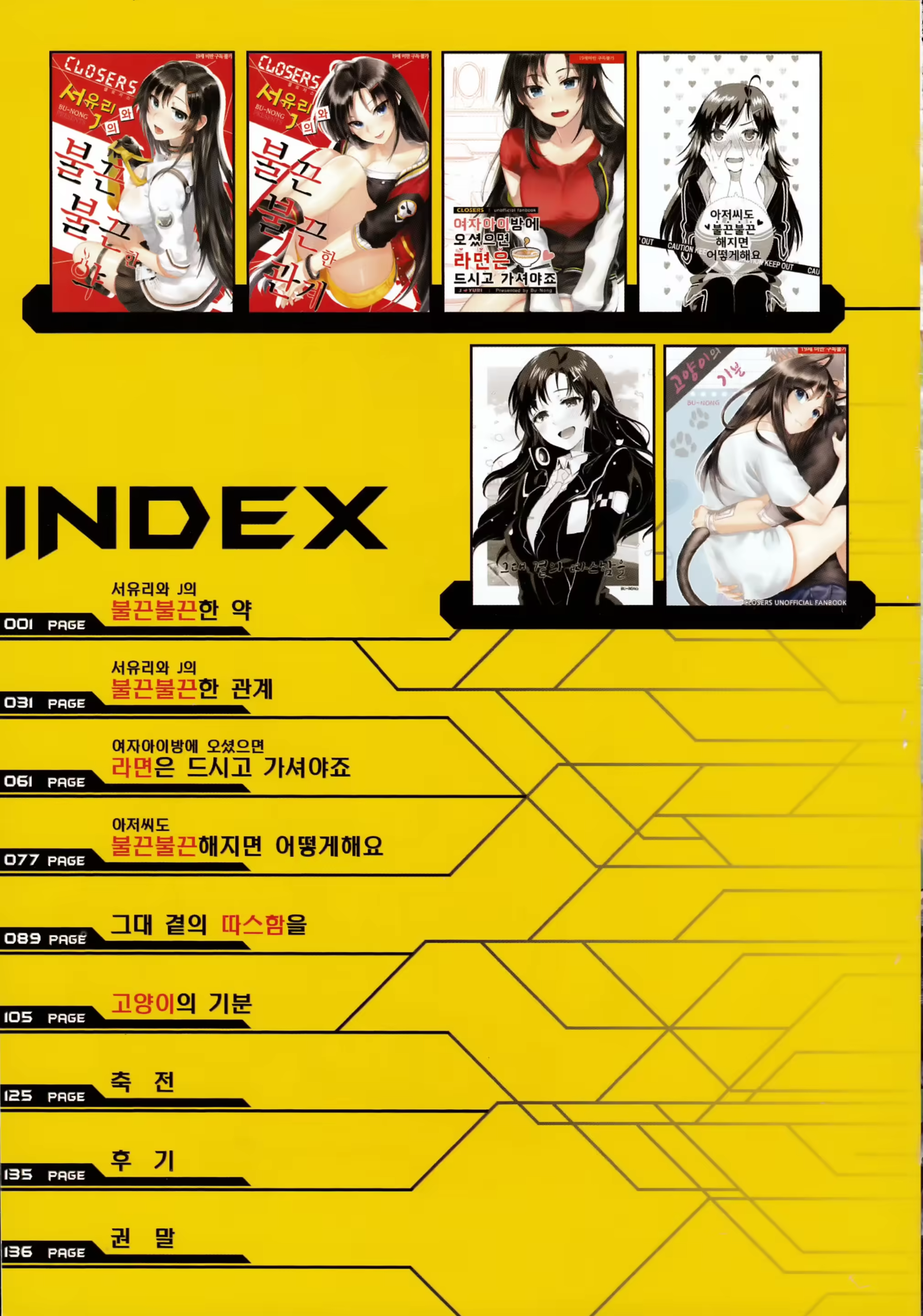 Content 959825 - 9 페이지