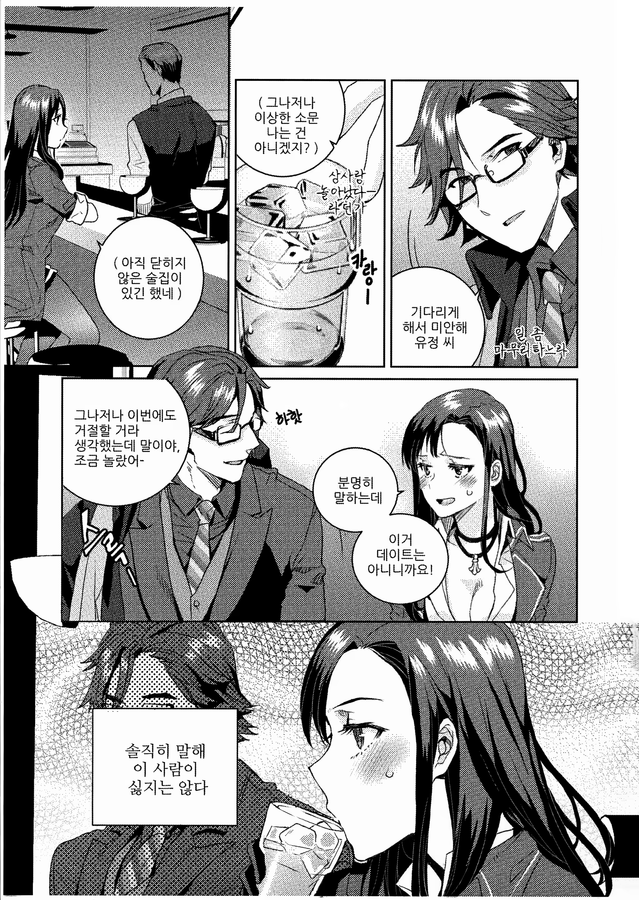 Content 959827 - 6 페이지