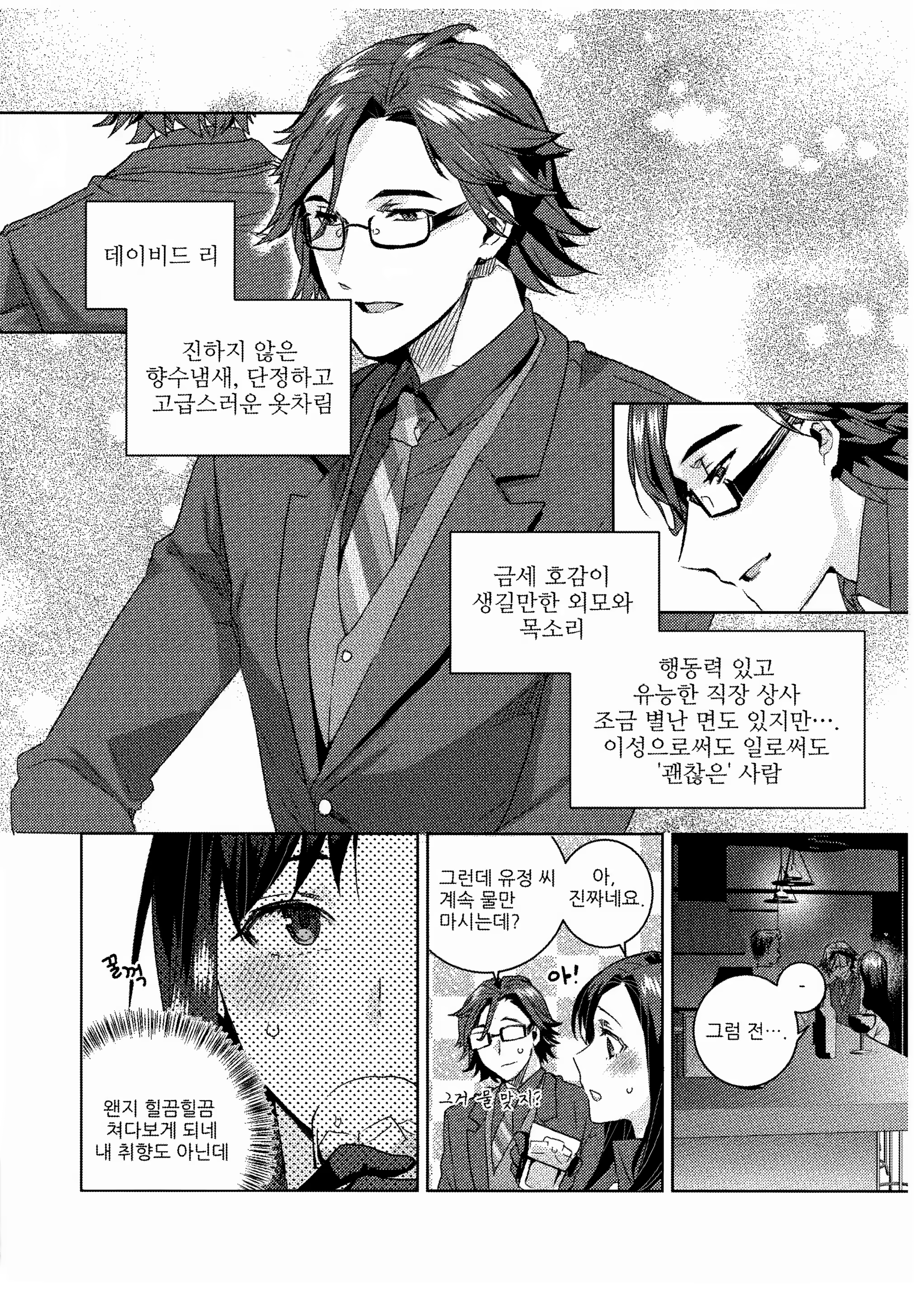 Content 959827 - 7 페이지