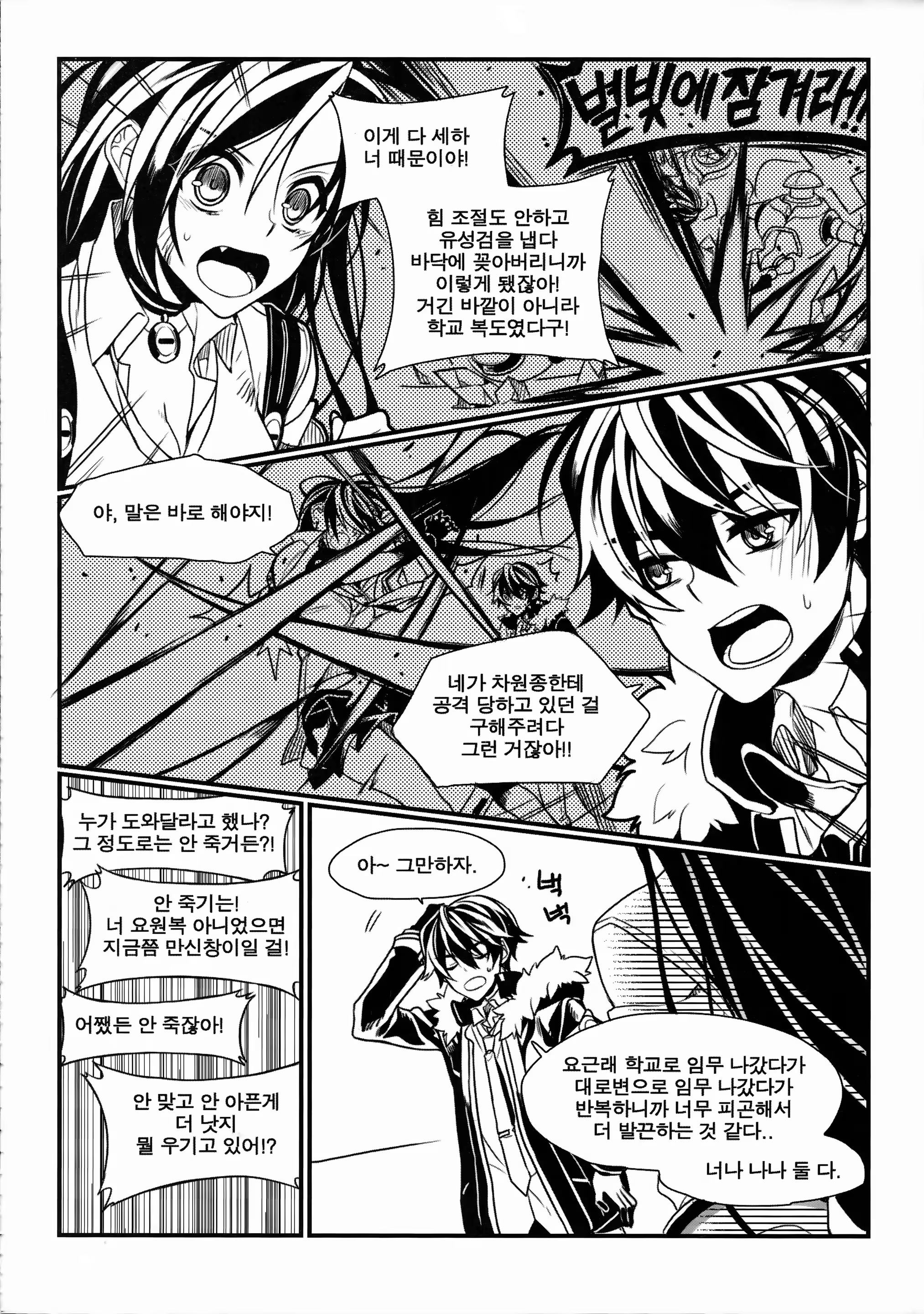 Content 959882 - 6 페이지