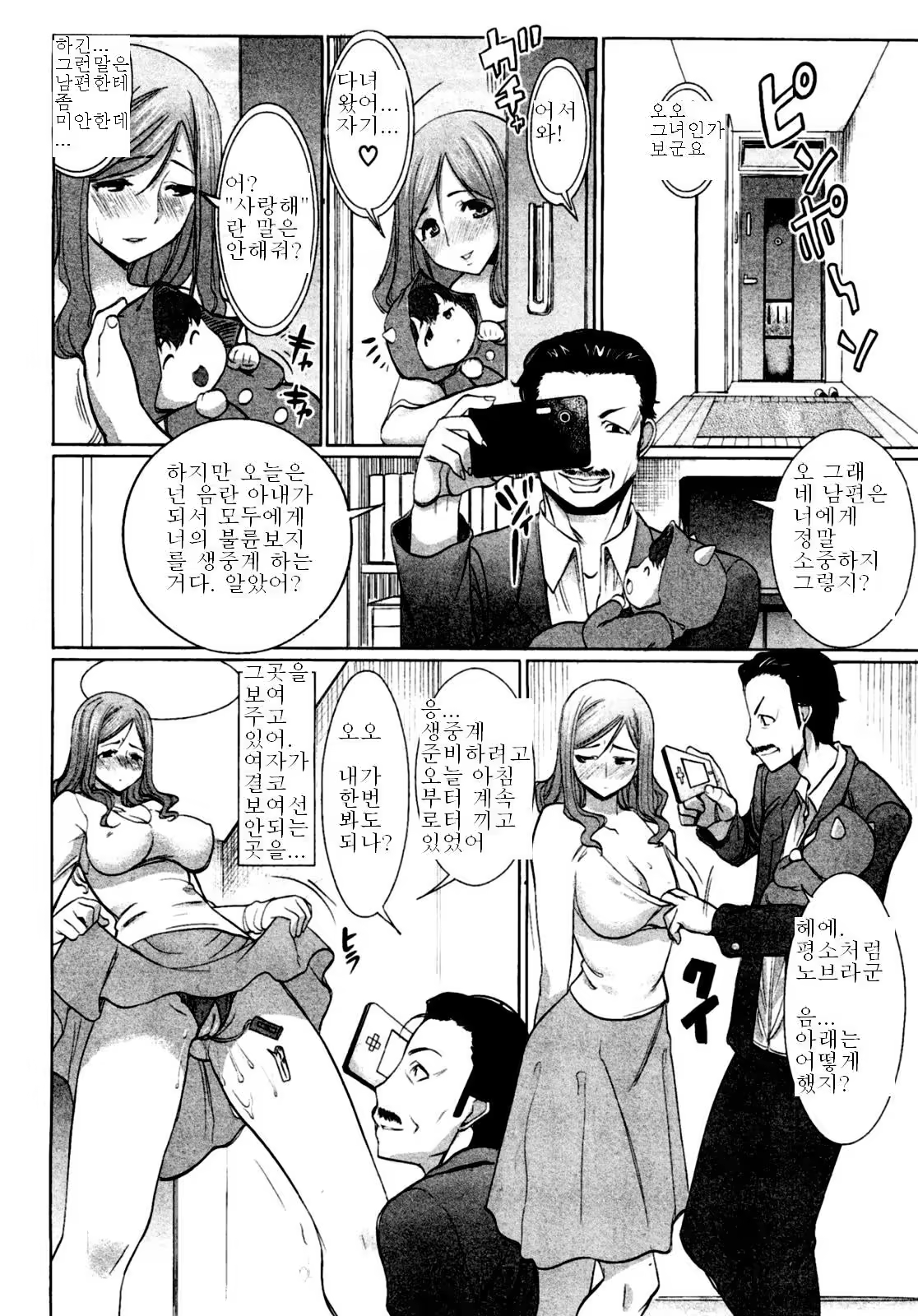 Content 960135 - 6 페이지