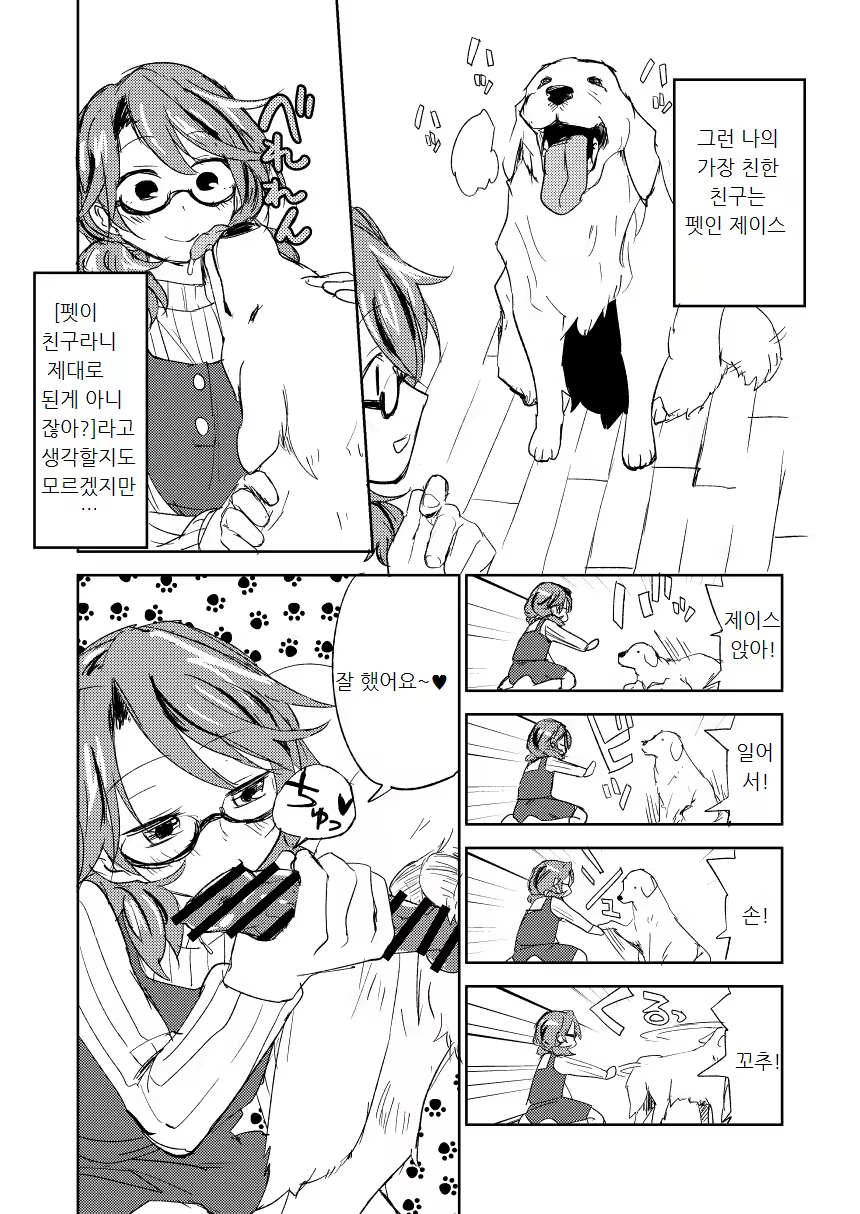 Content 960263 - 2 페이지