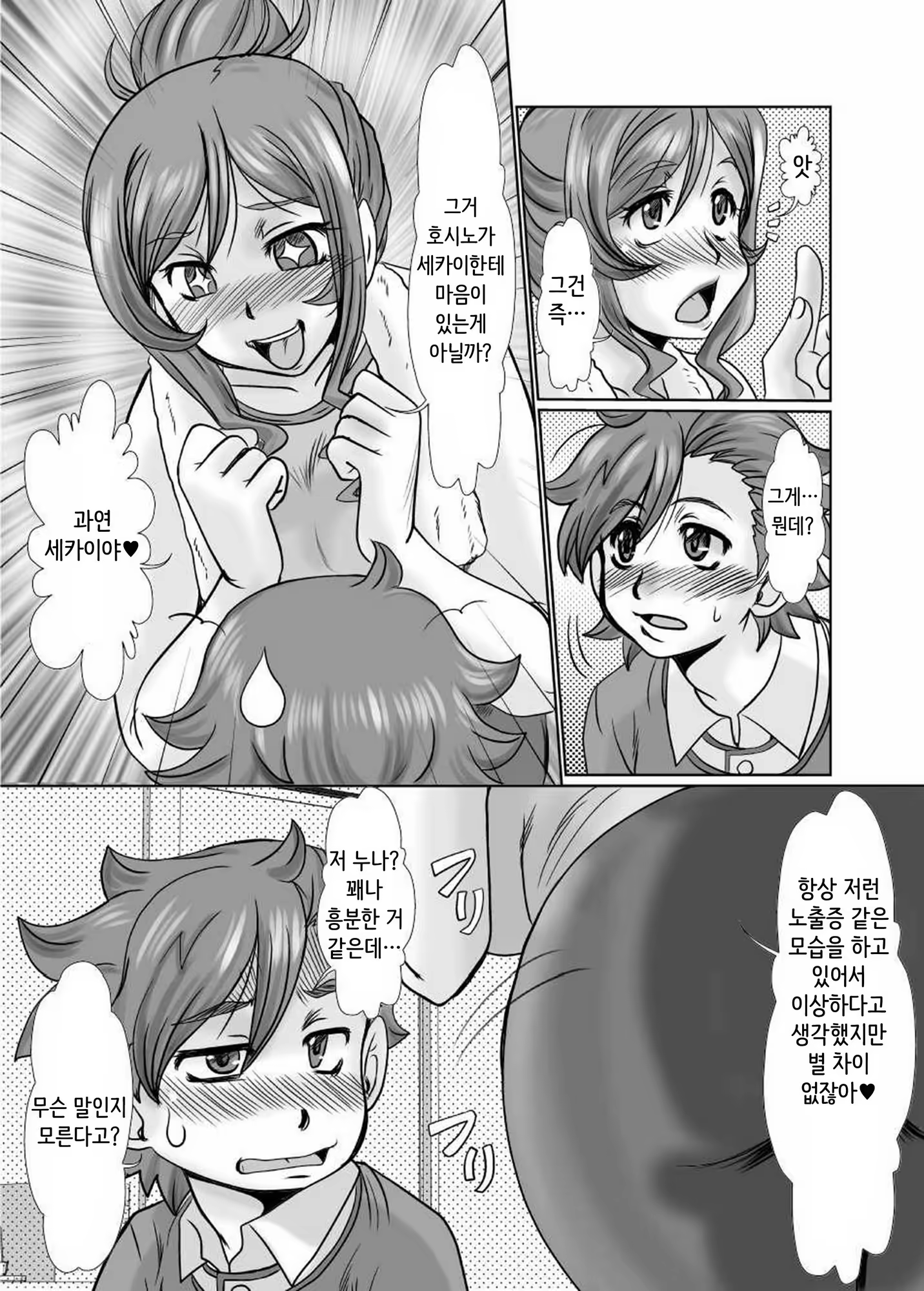 Content 960270 - 7 페이지