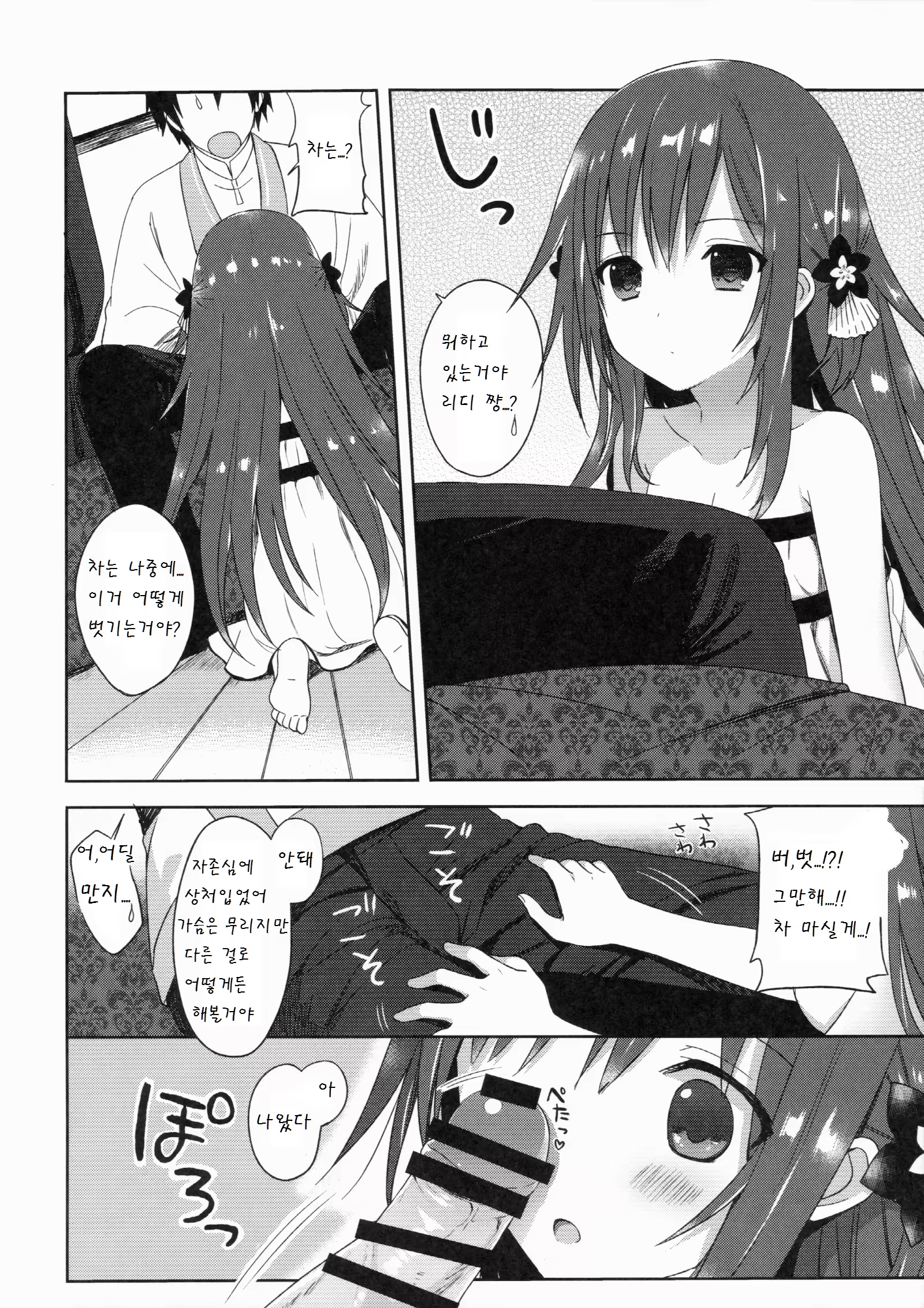 Content 960373 - 14 페이지