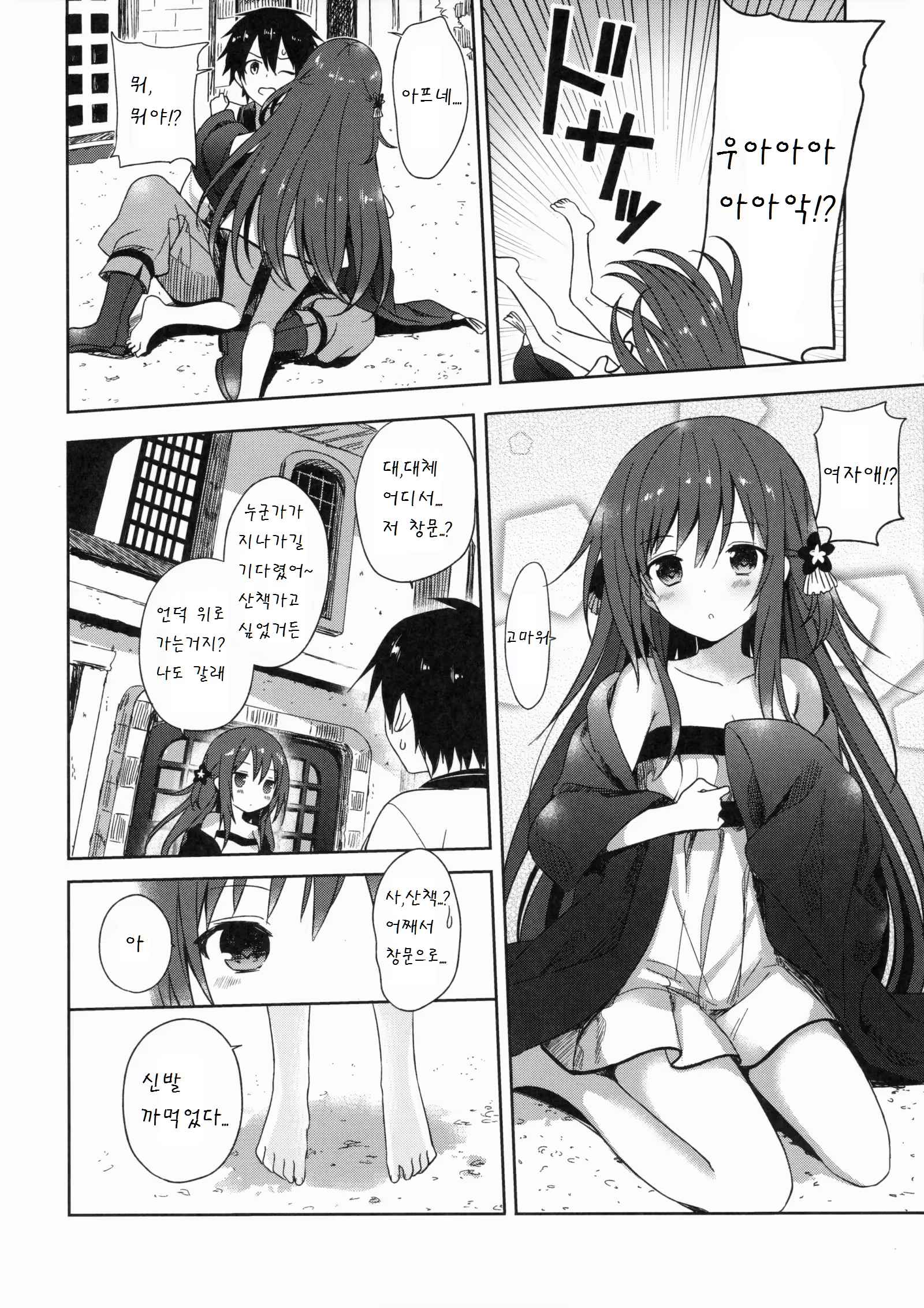 Content 960373 - 6 페이지