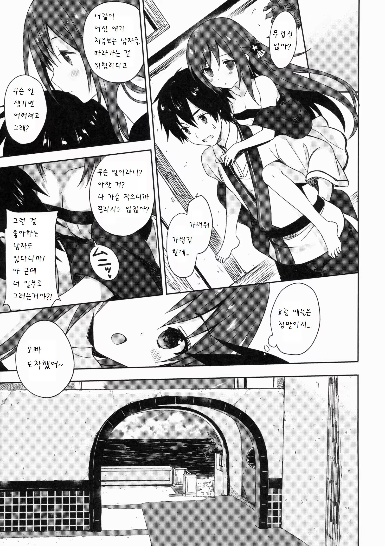 Content 960373 - 7 페이지