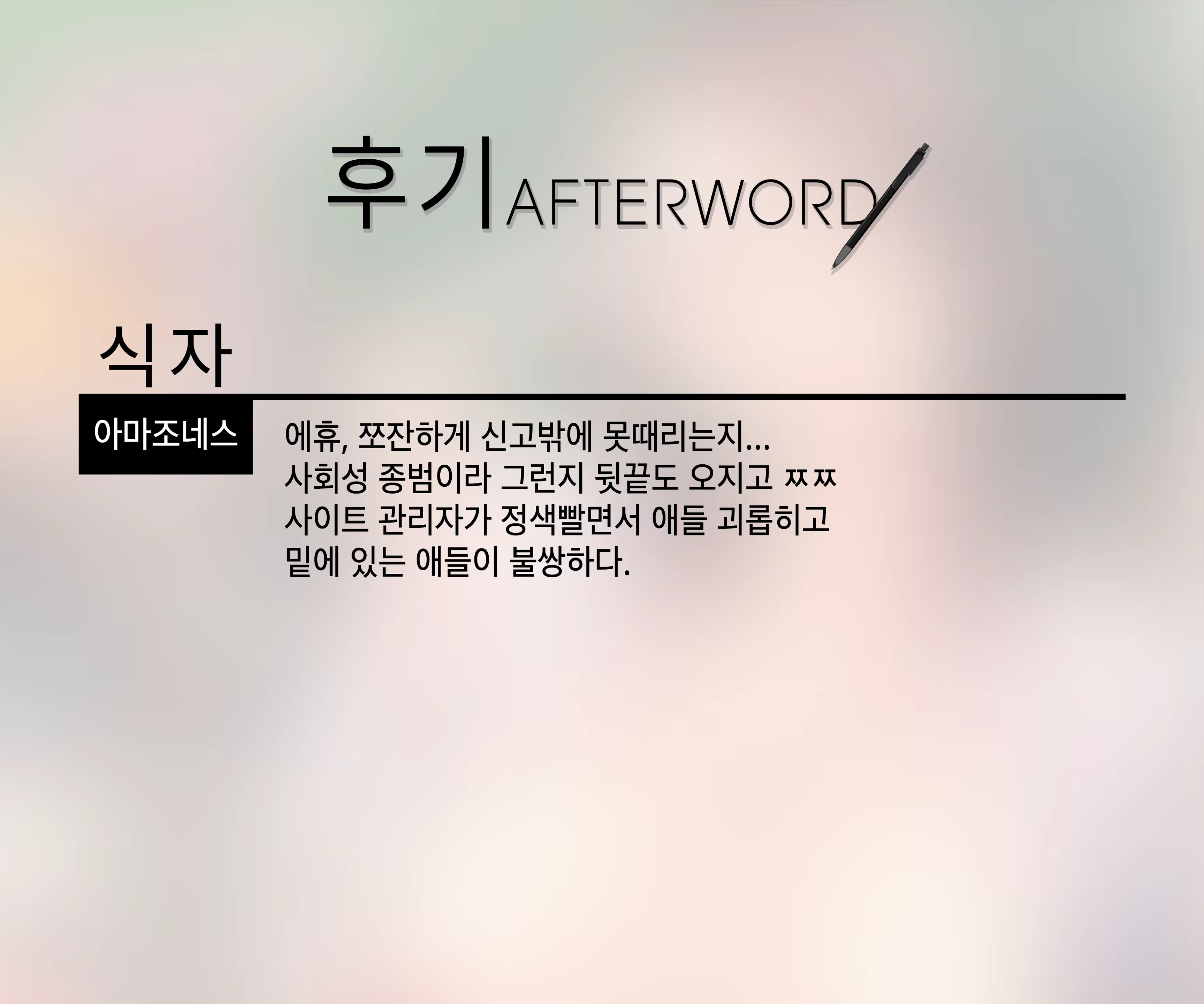 Content 960704 - 29 페이지