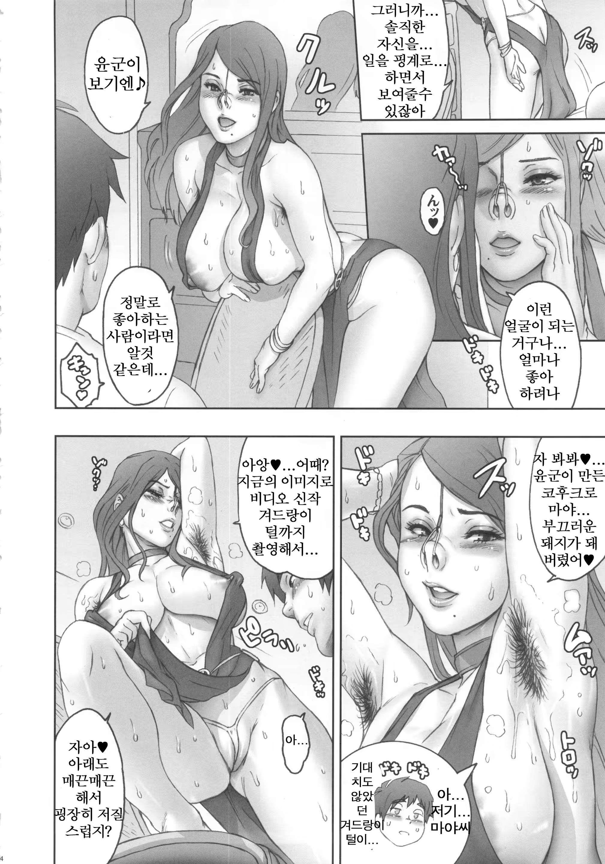 Content 960760 - 8 페이지