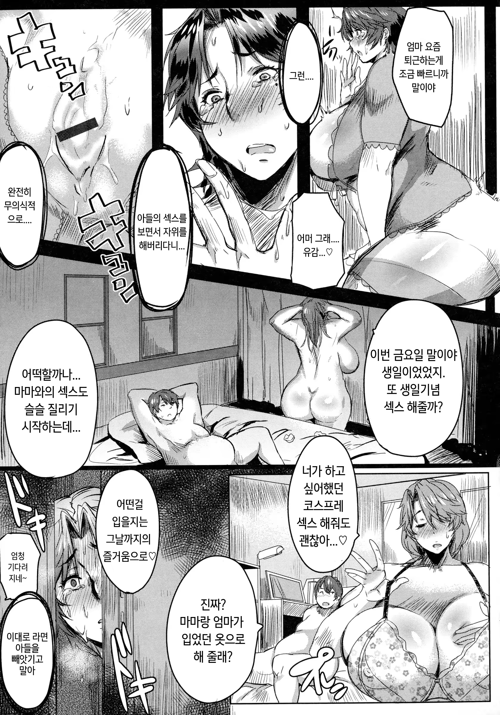 Content 960778 - 6 페이지
