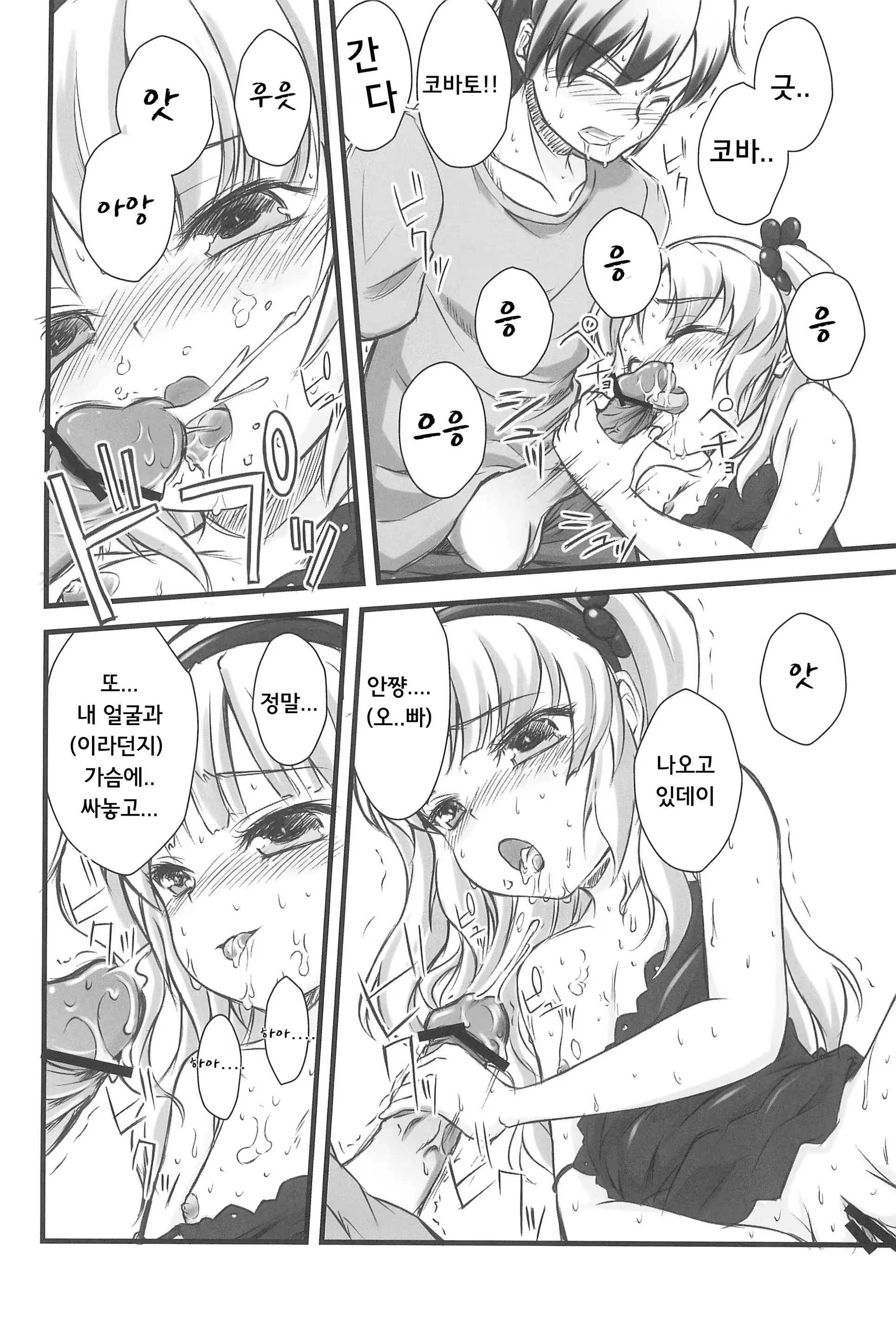Content 960787 - 13 페이지