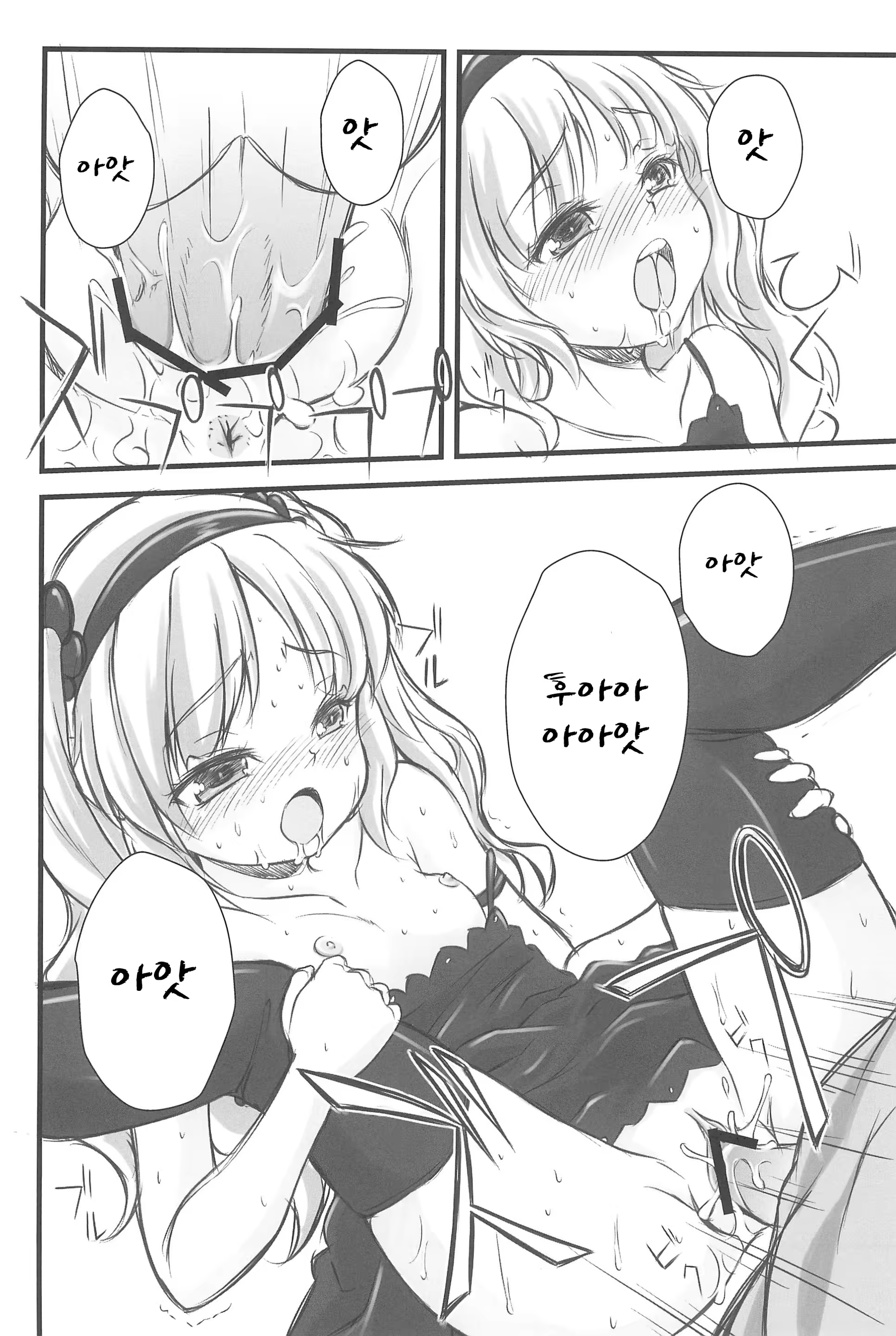 Content 960787 - 15 페이지