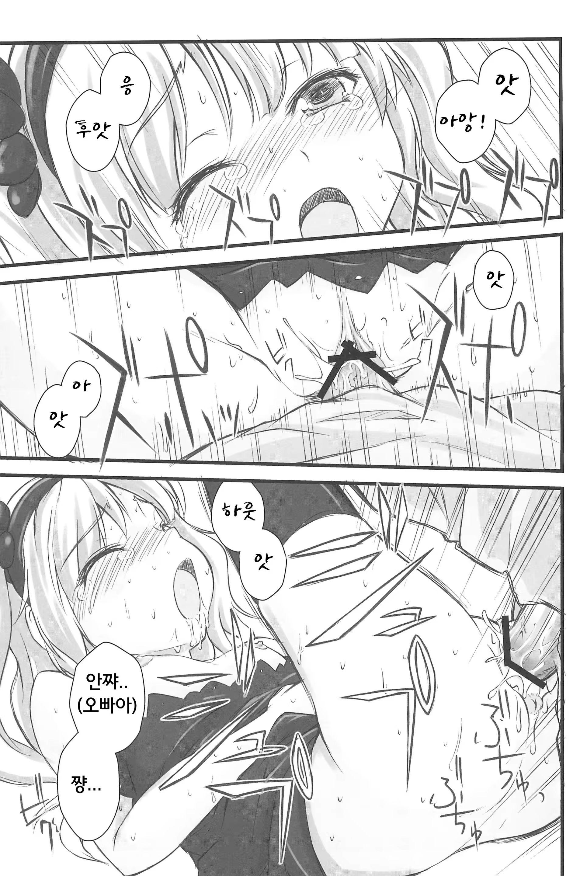 Content 960787 - 16 페이지
