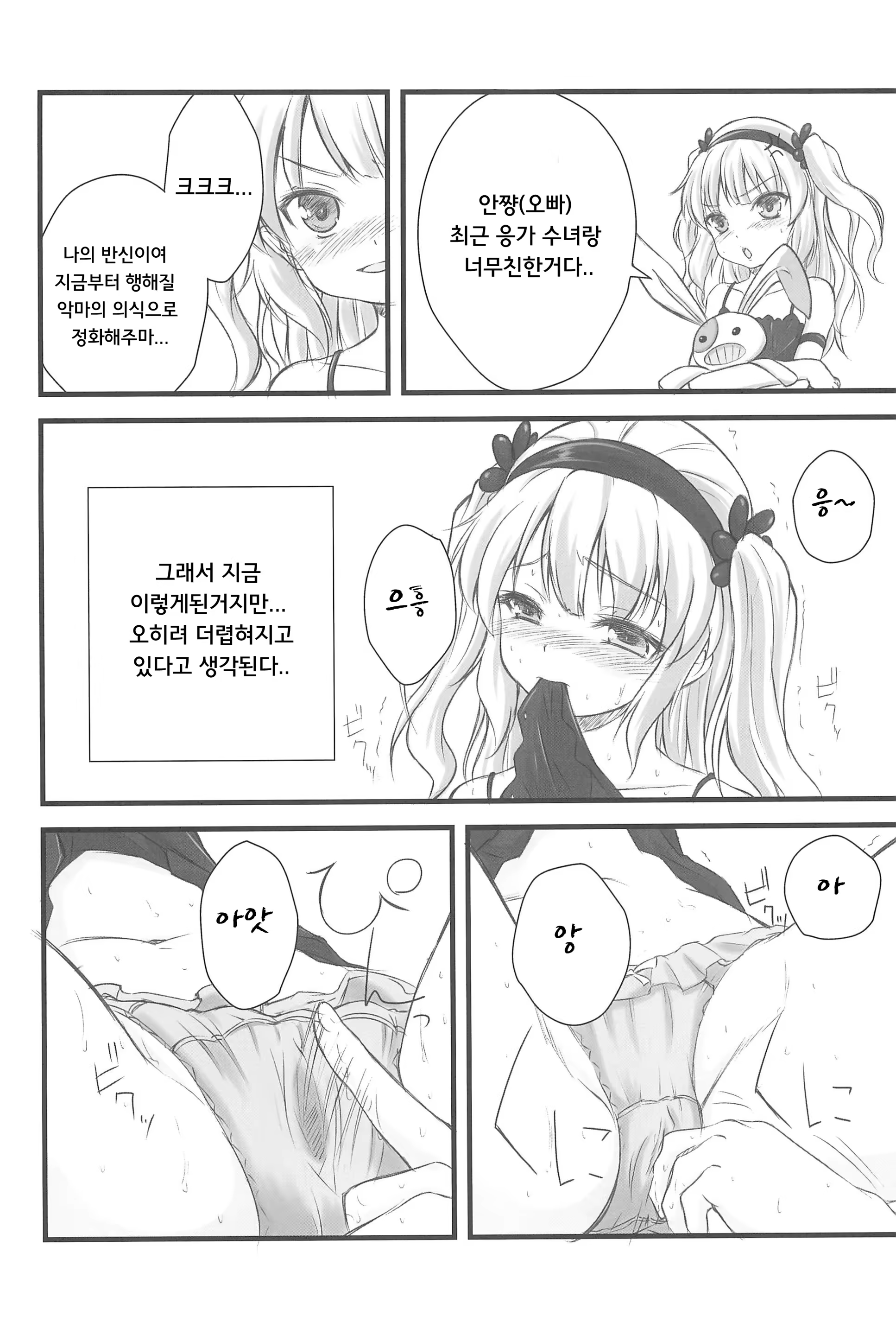 Content 960787 - 7 페이지