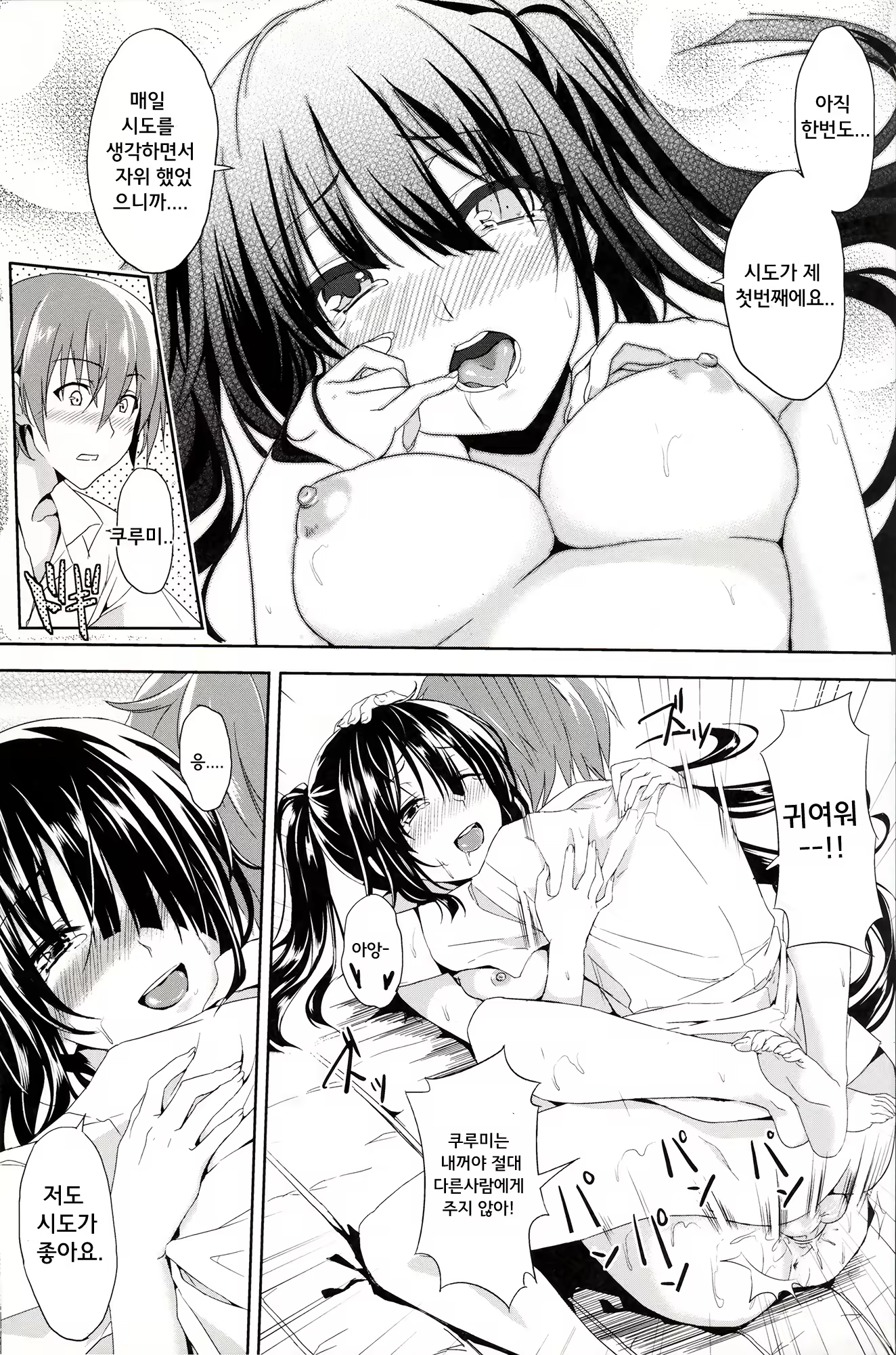 Content 960791 - 19 페이지