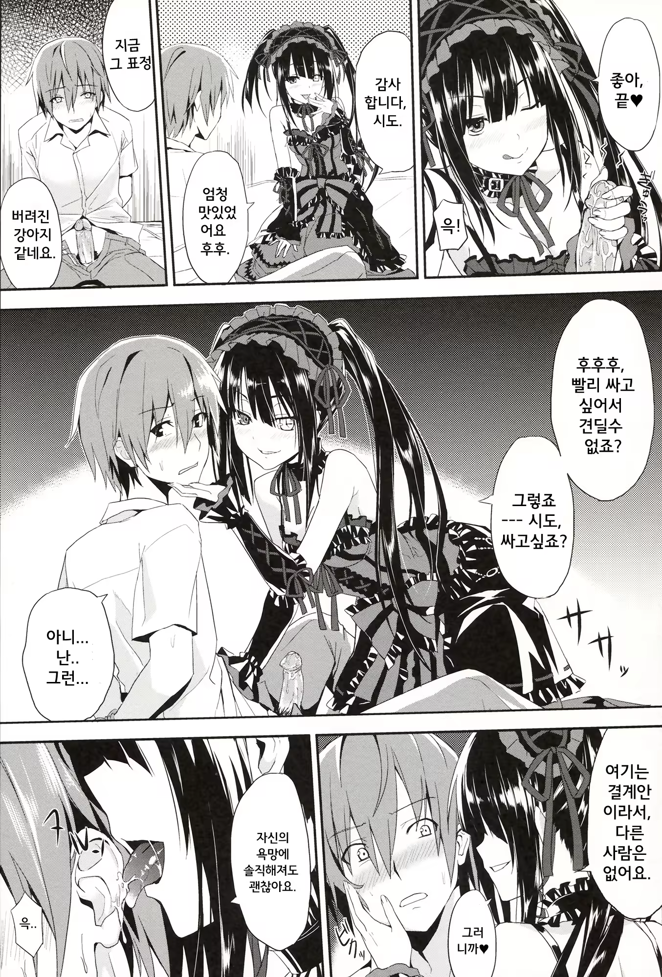 Content 960791 - 6 페이지