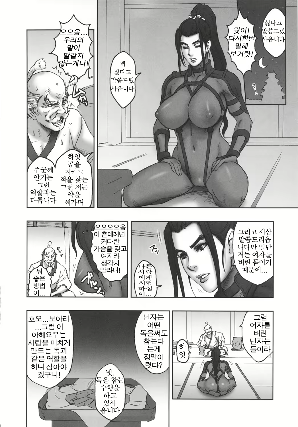 Content 960800 - 6 페이지