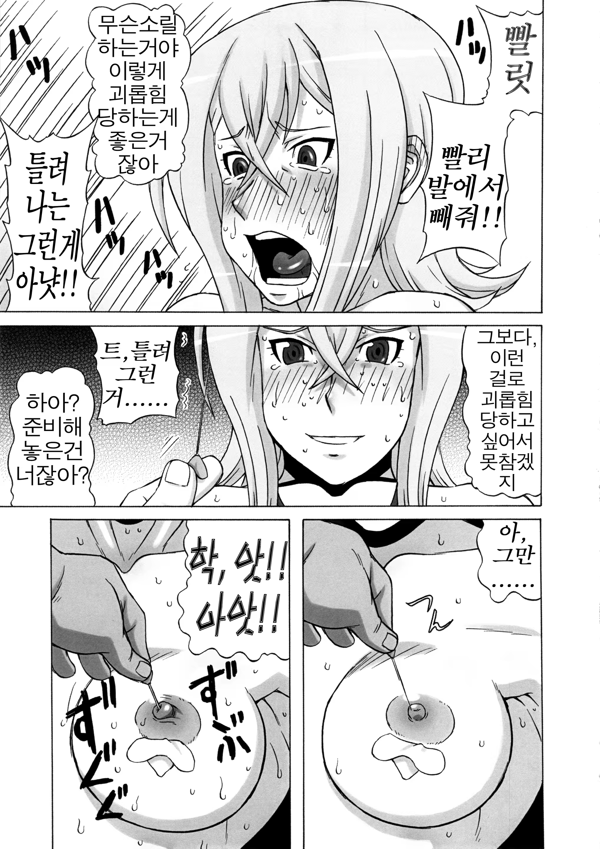 Content 960803 - 24 페이지