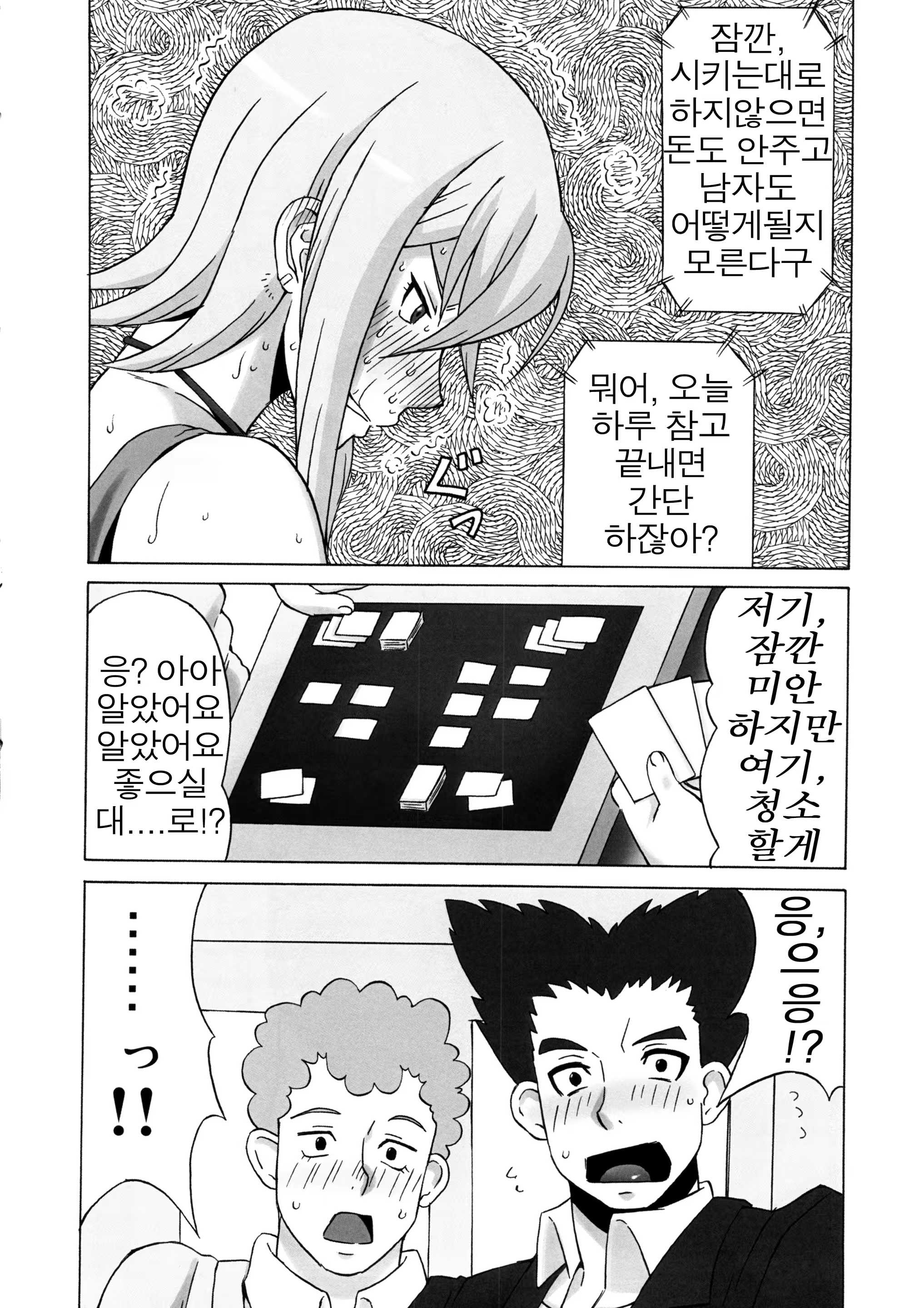 Content 960803 - 7 페이지
