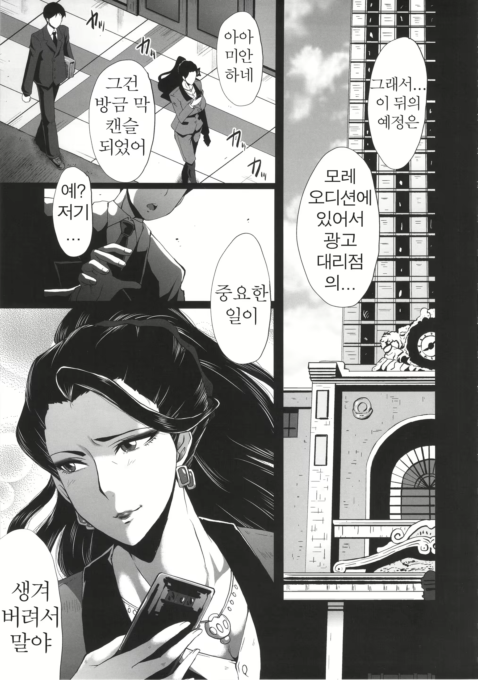 Content 960843 - 5 페이지