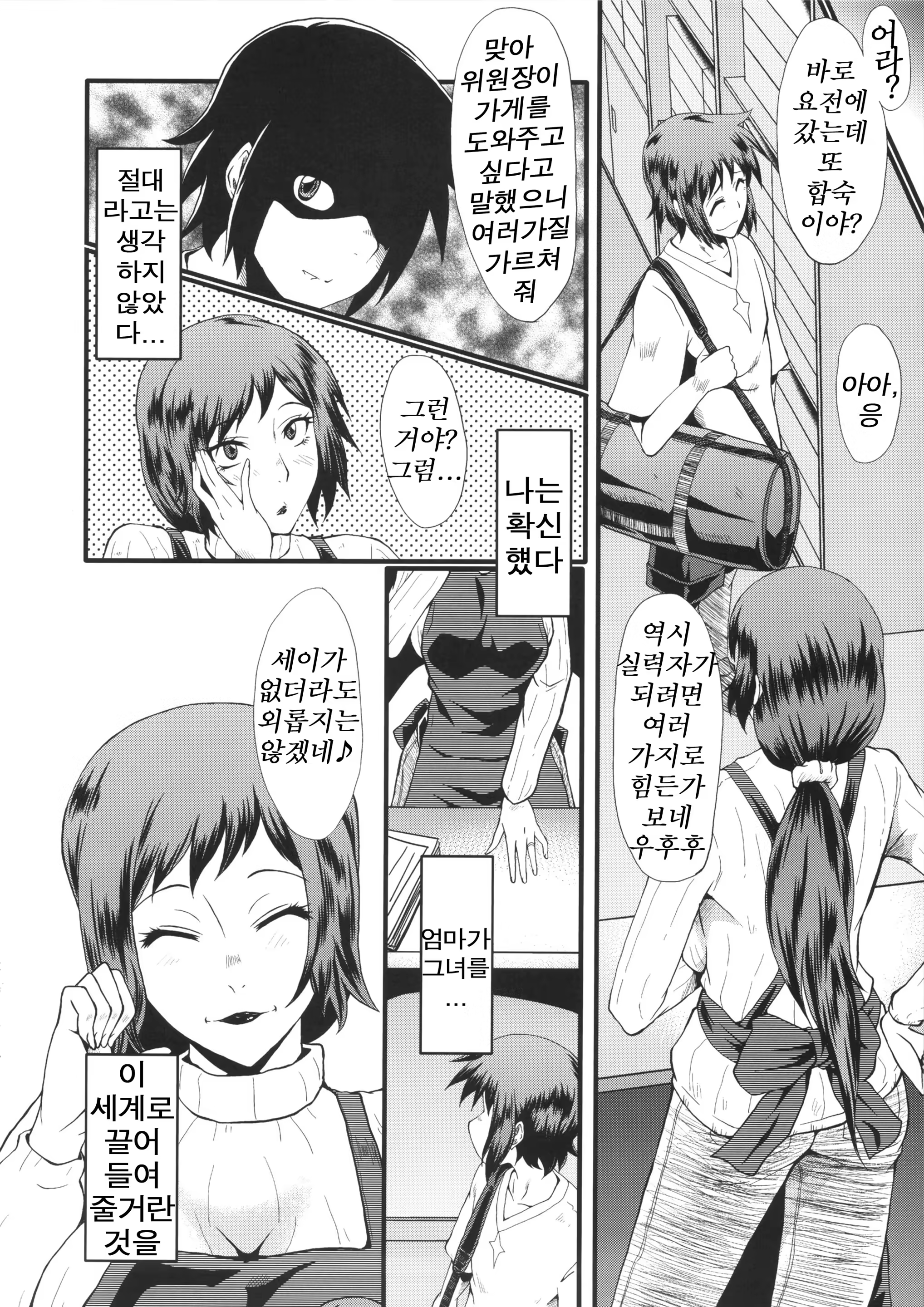 Content 960857 - 23 페이지
