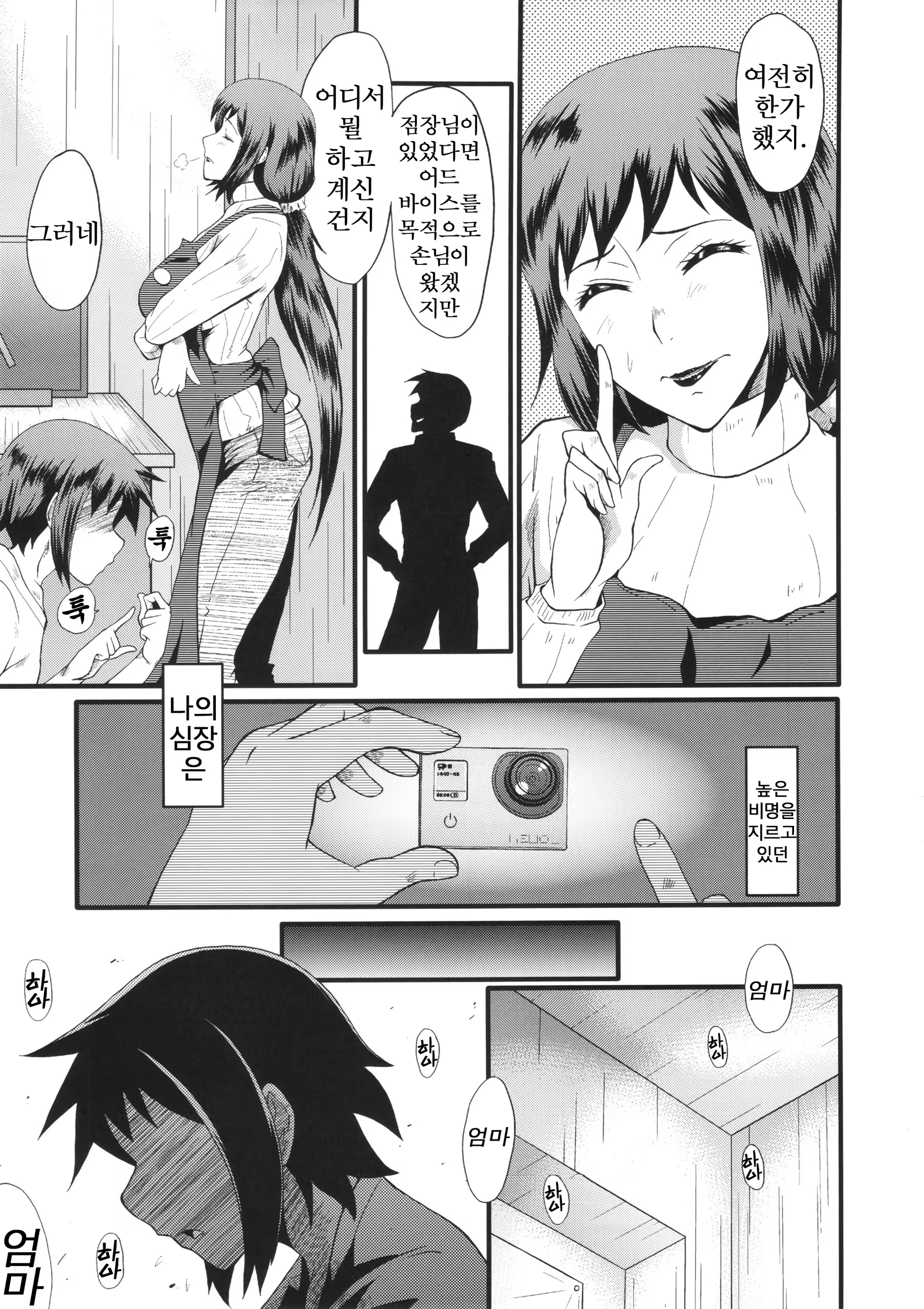 Content 960857 - 6 페이지