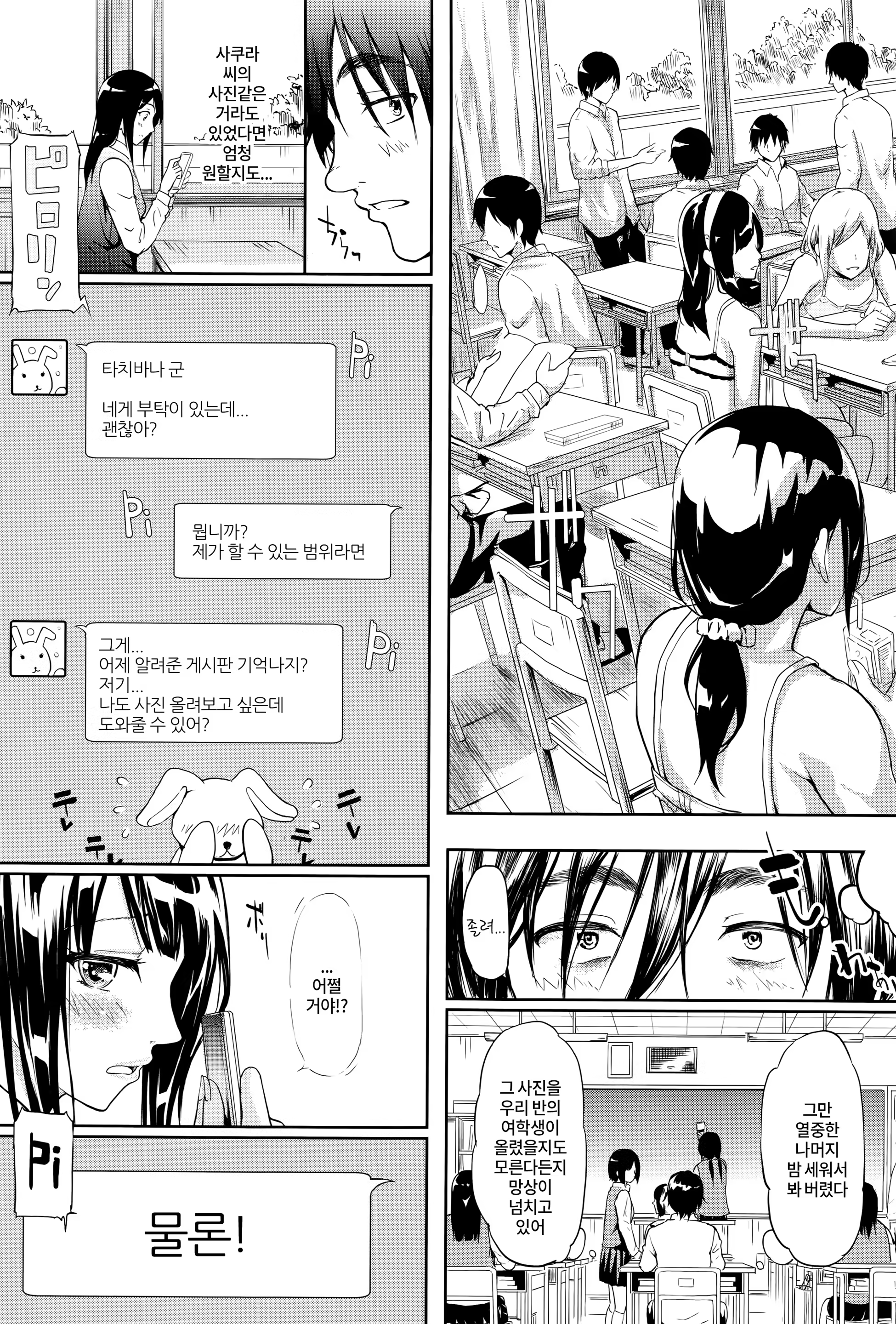 Content 960889 - 68 페이지