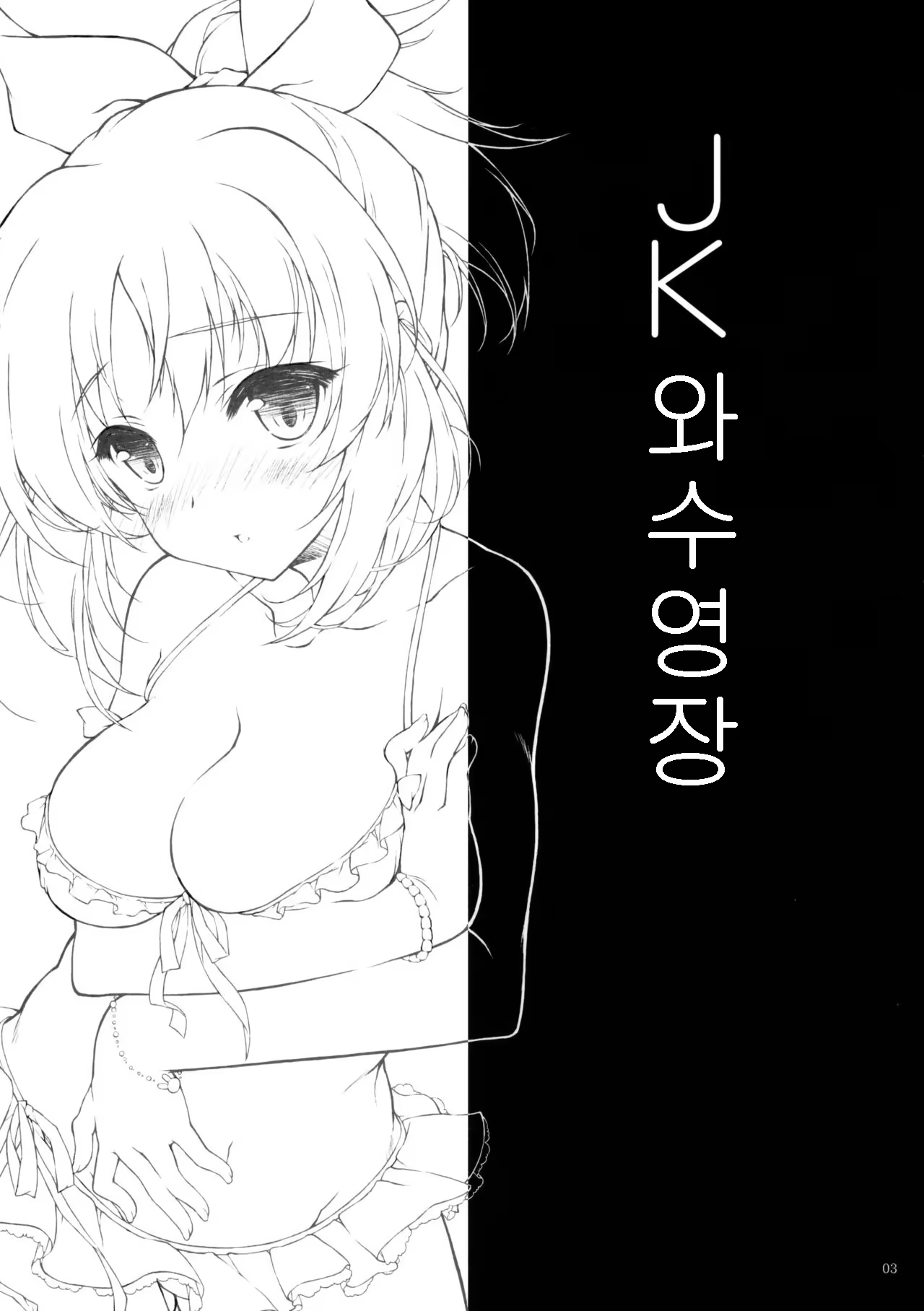 Content 960925 - 3 페이지