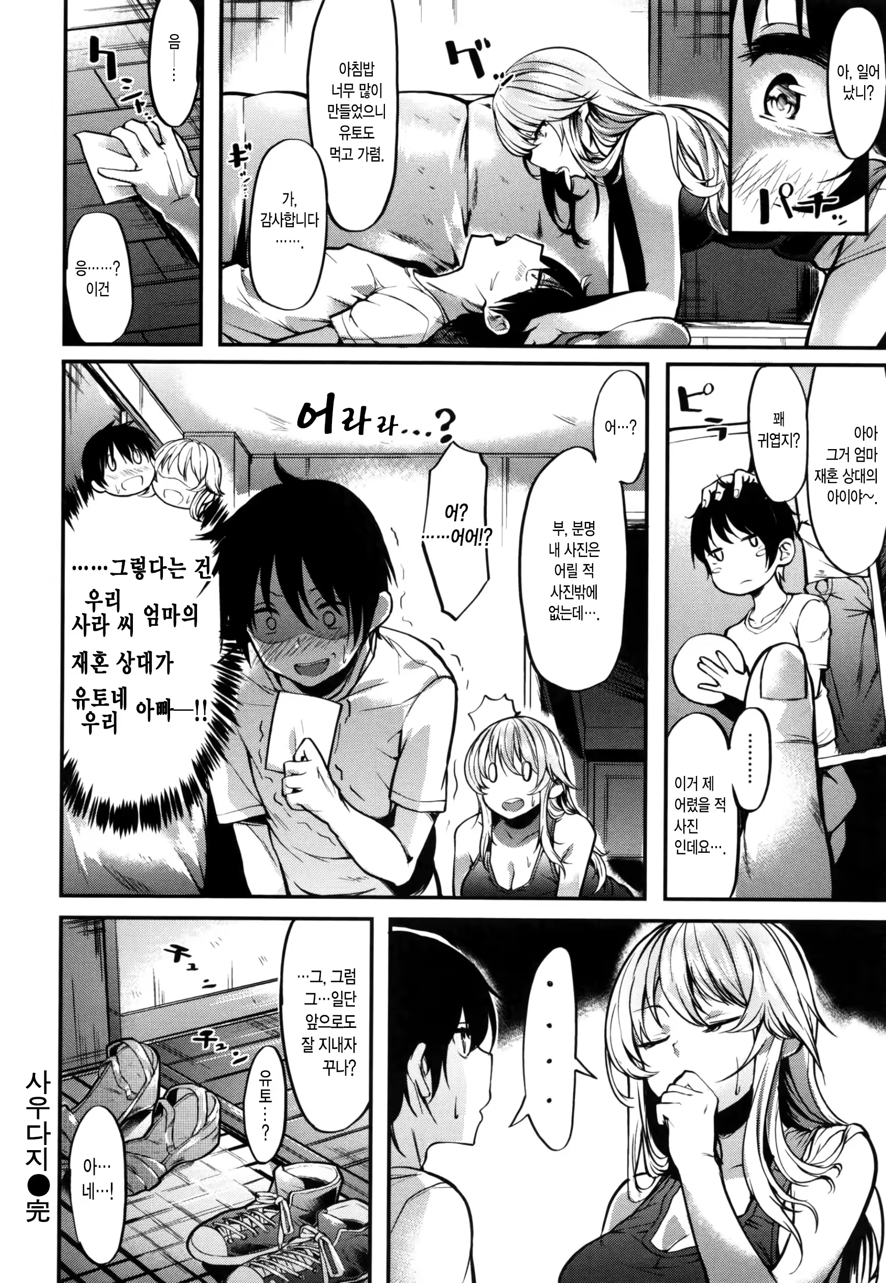 Content 961097 - 212 페이지