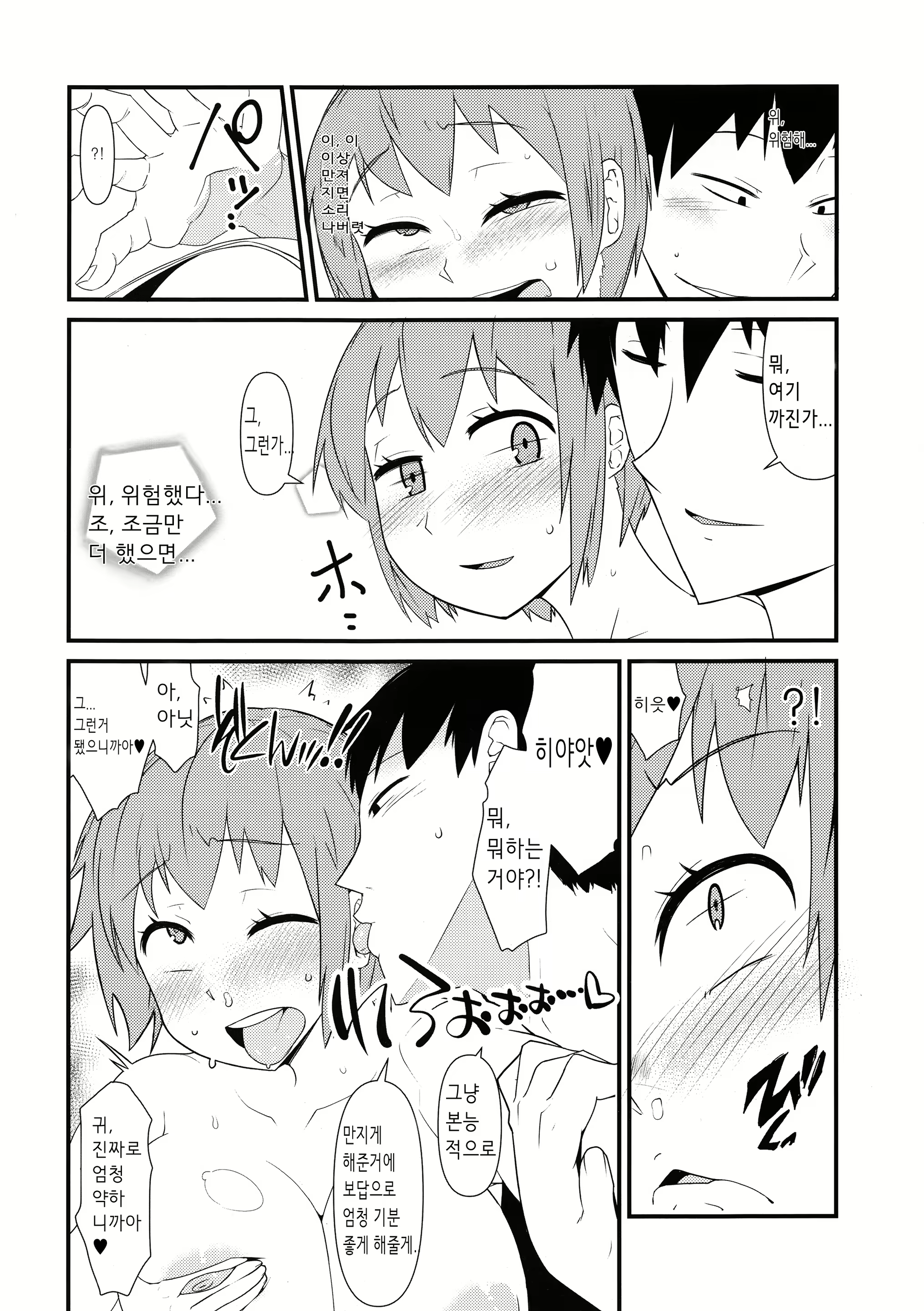 Content 961196 - 10 페이지