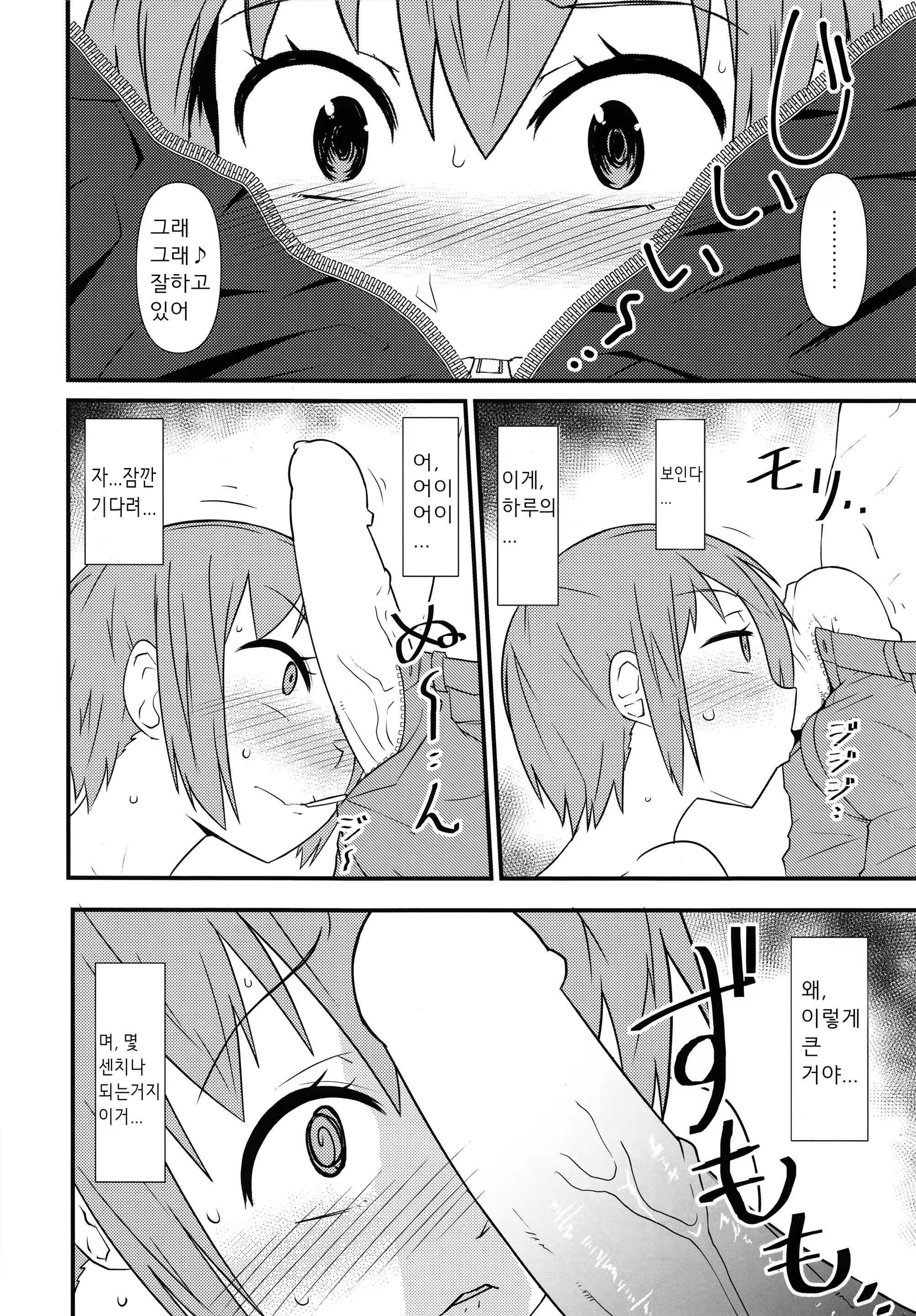 Content 961196 - 14 페이지