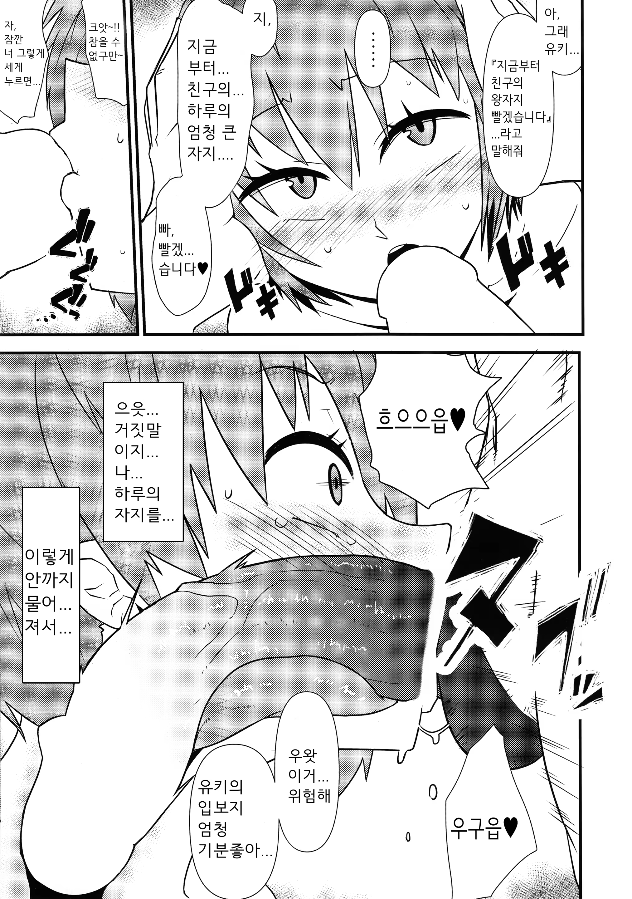 Content 961196 - 15 페이지
