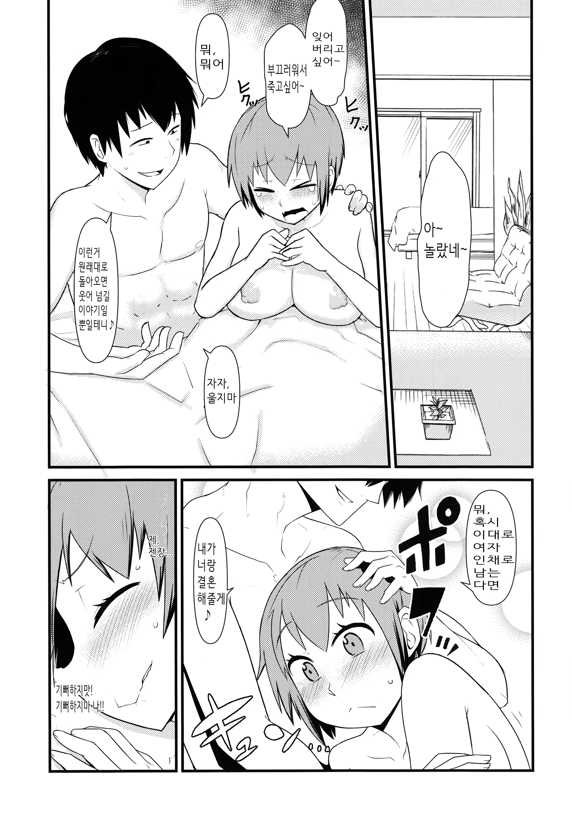 Content 961196 - 23 페이지