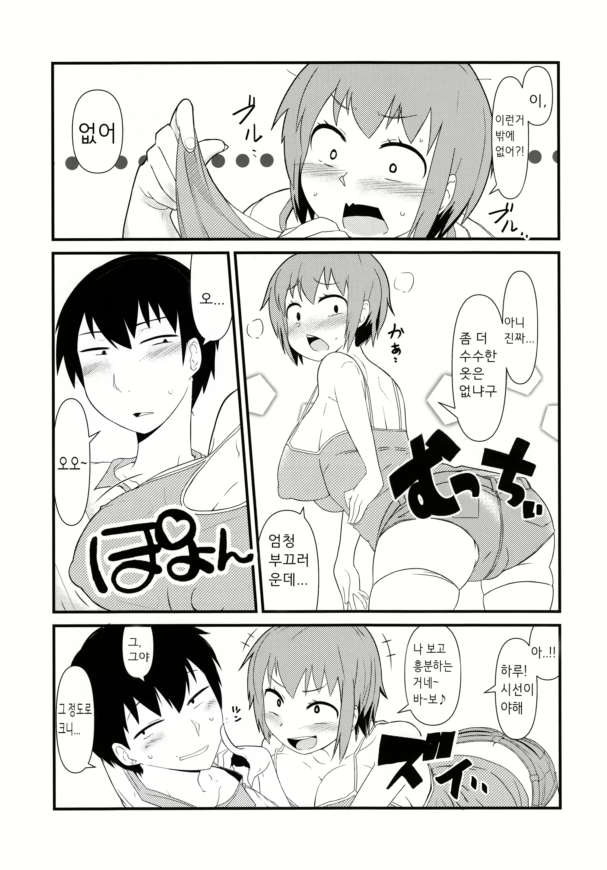 Content 961196 - 5 페이지