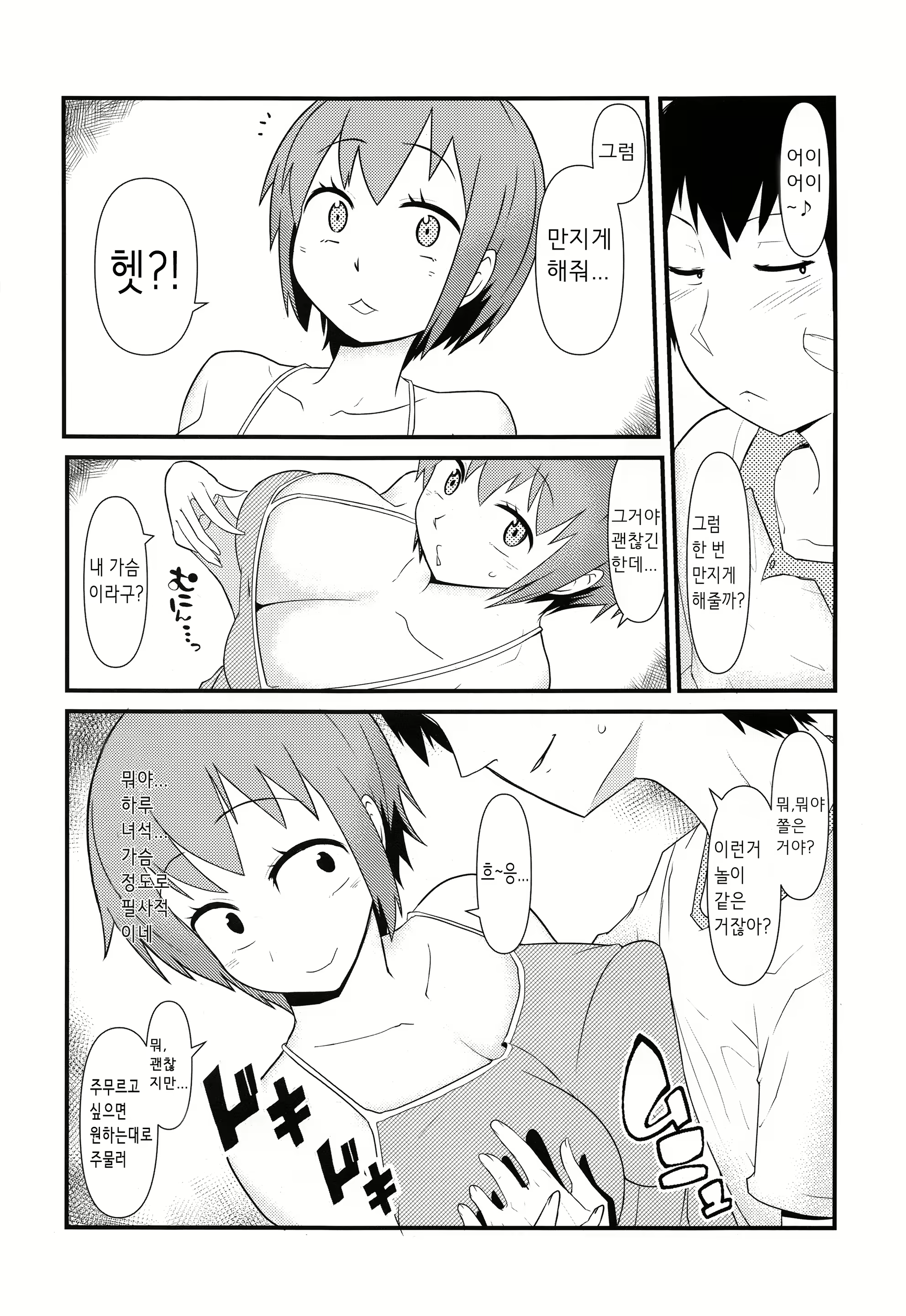 Content 961196 - 6 페이지