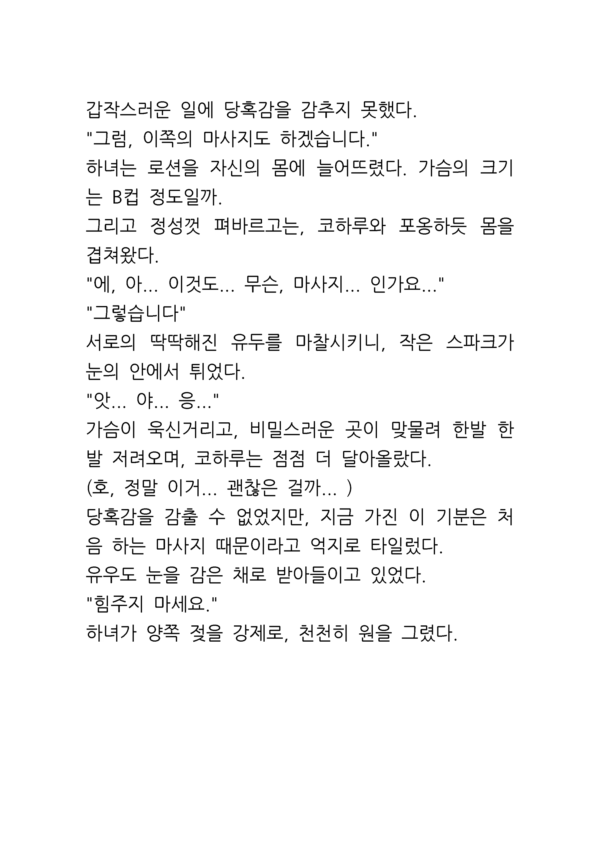 Content 961421 - 10 페이지