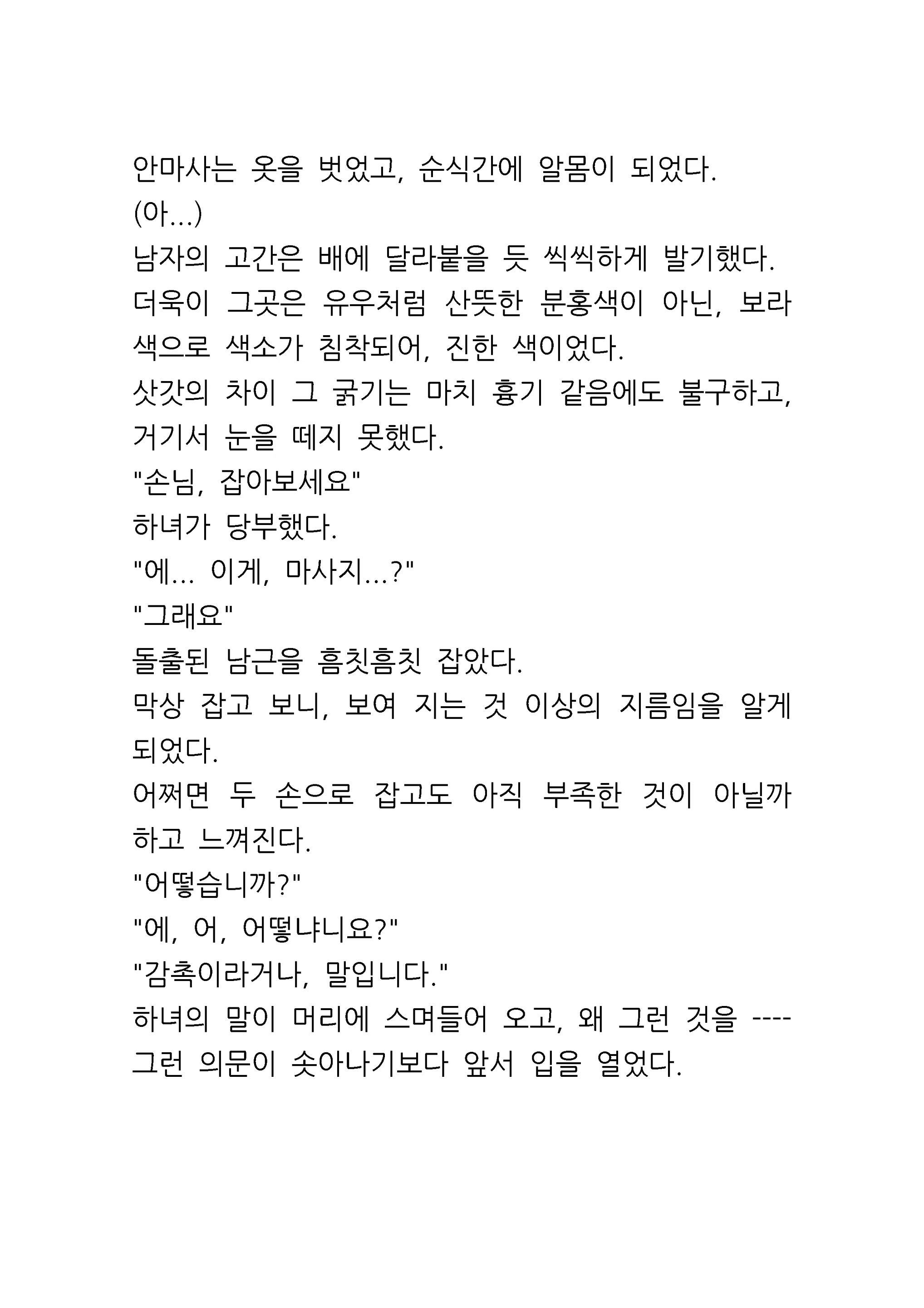 Content 961421 - 14 페이지