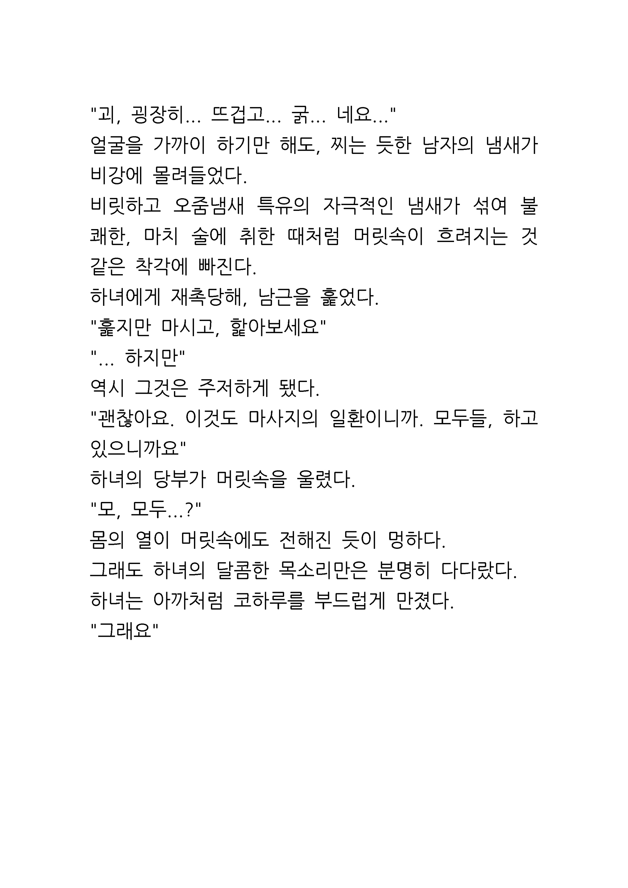 Content 961421 - 15 페이지