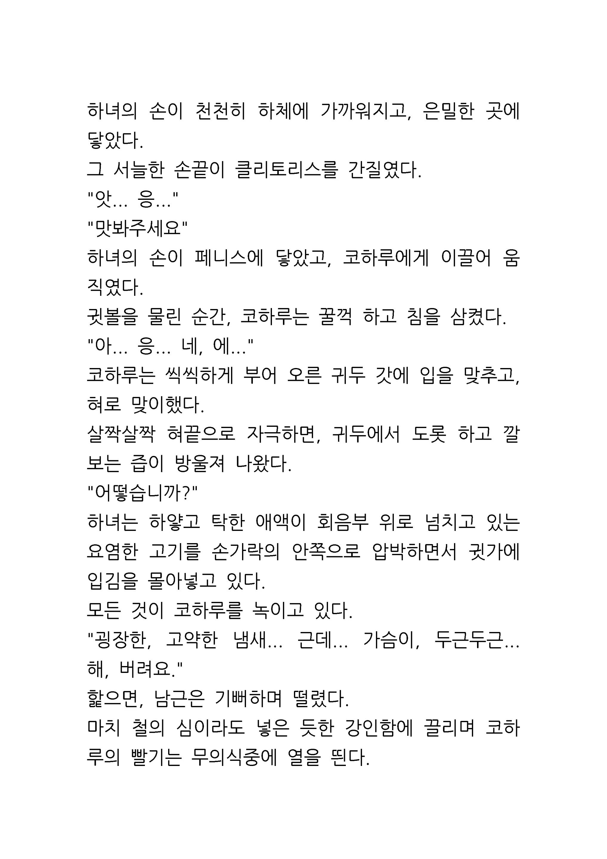 Content 961421 - 16 페이지