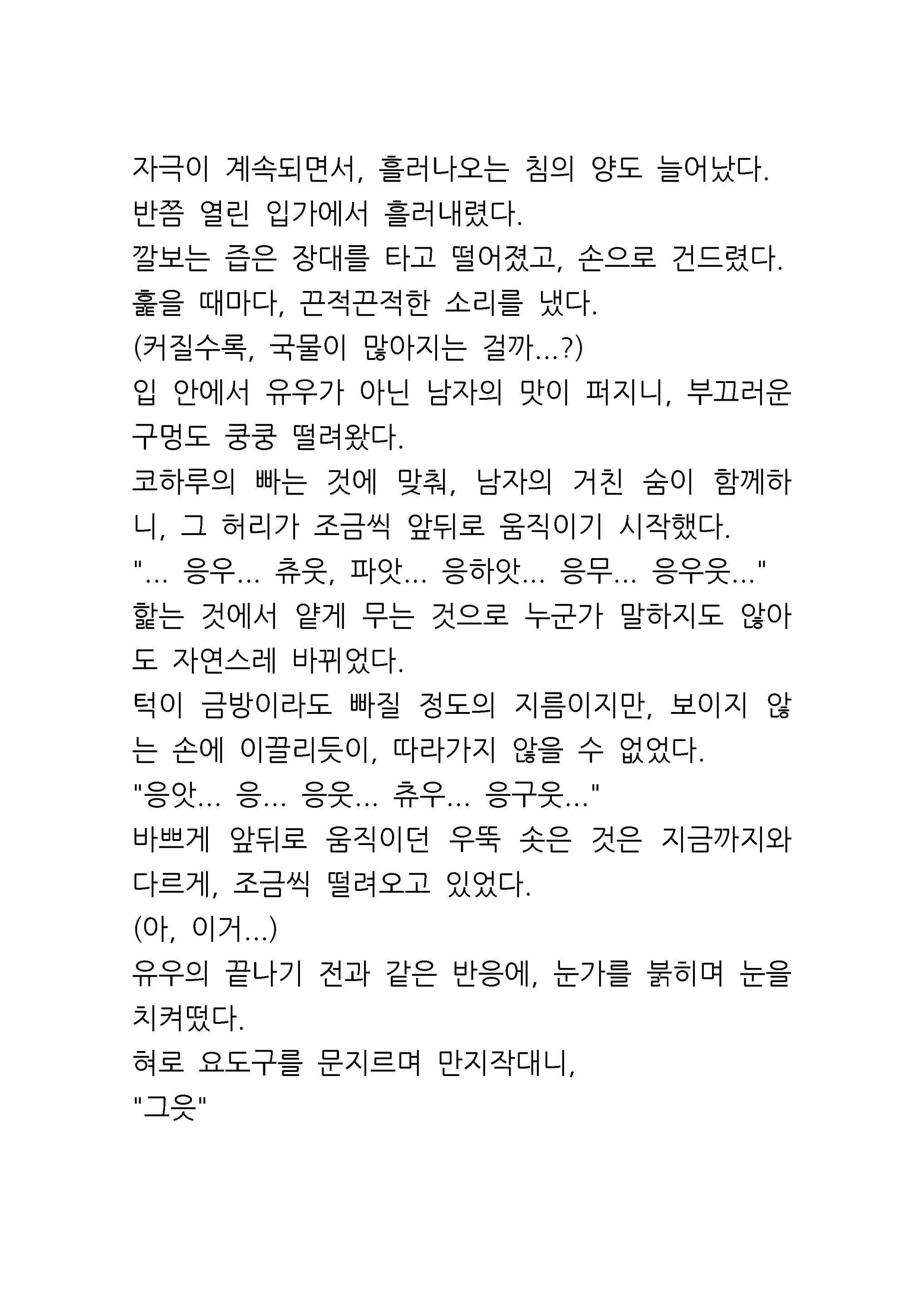 Content 961421 - 17 페이지