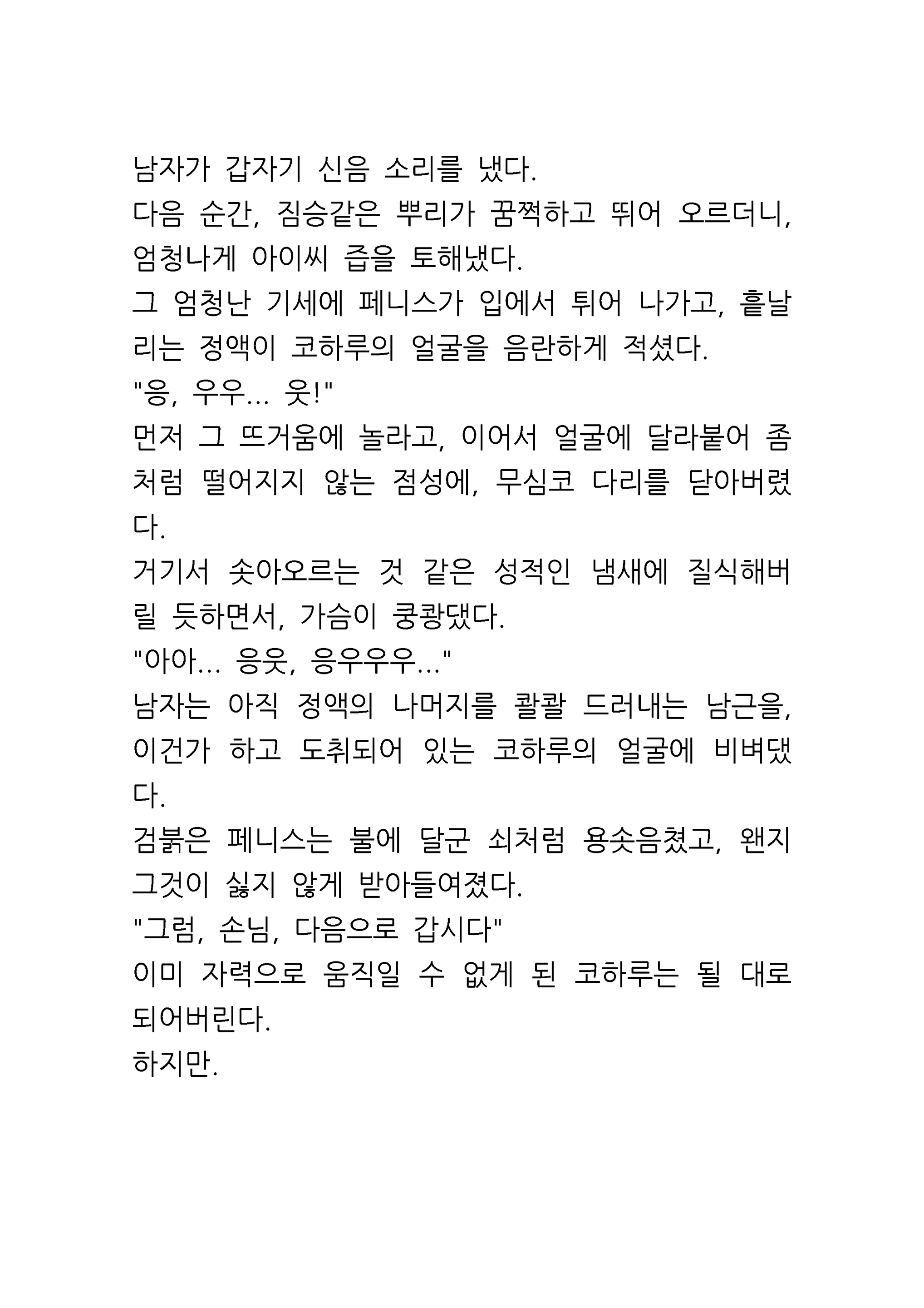 Content 961421 - 18 페이지