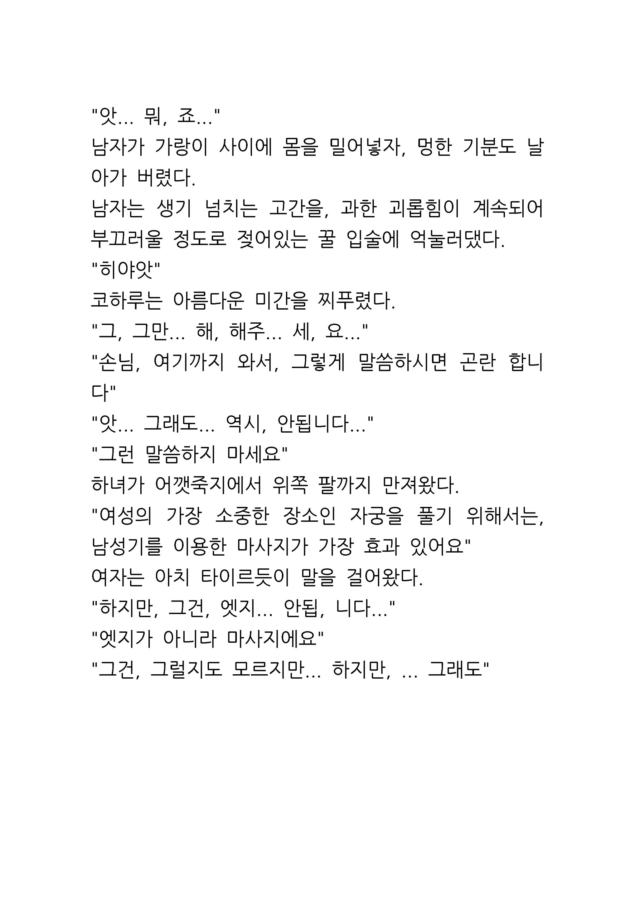 Content 961421 - 19 페이지
