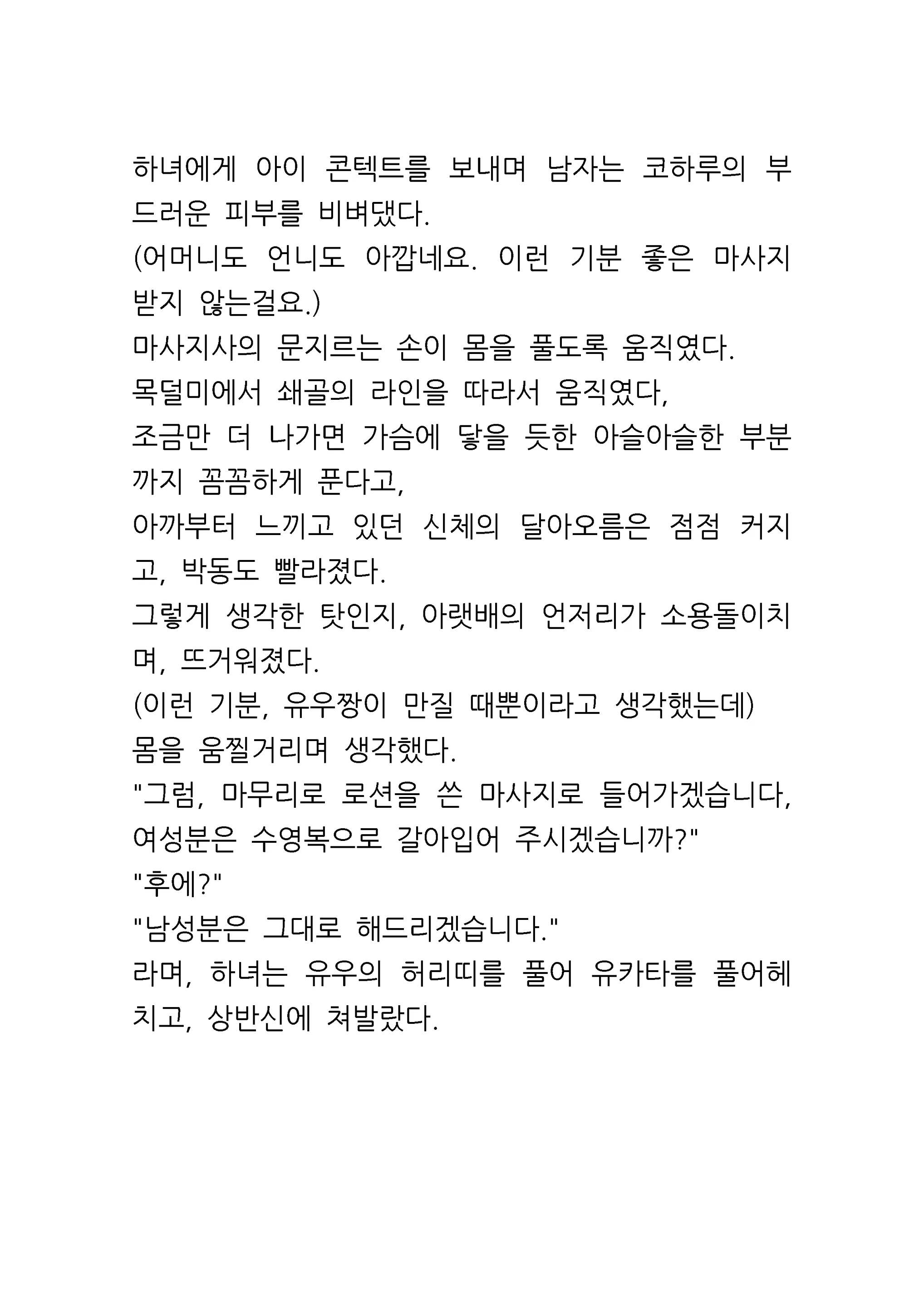 Content 961421 - 2 페이지